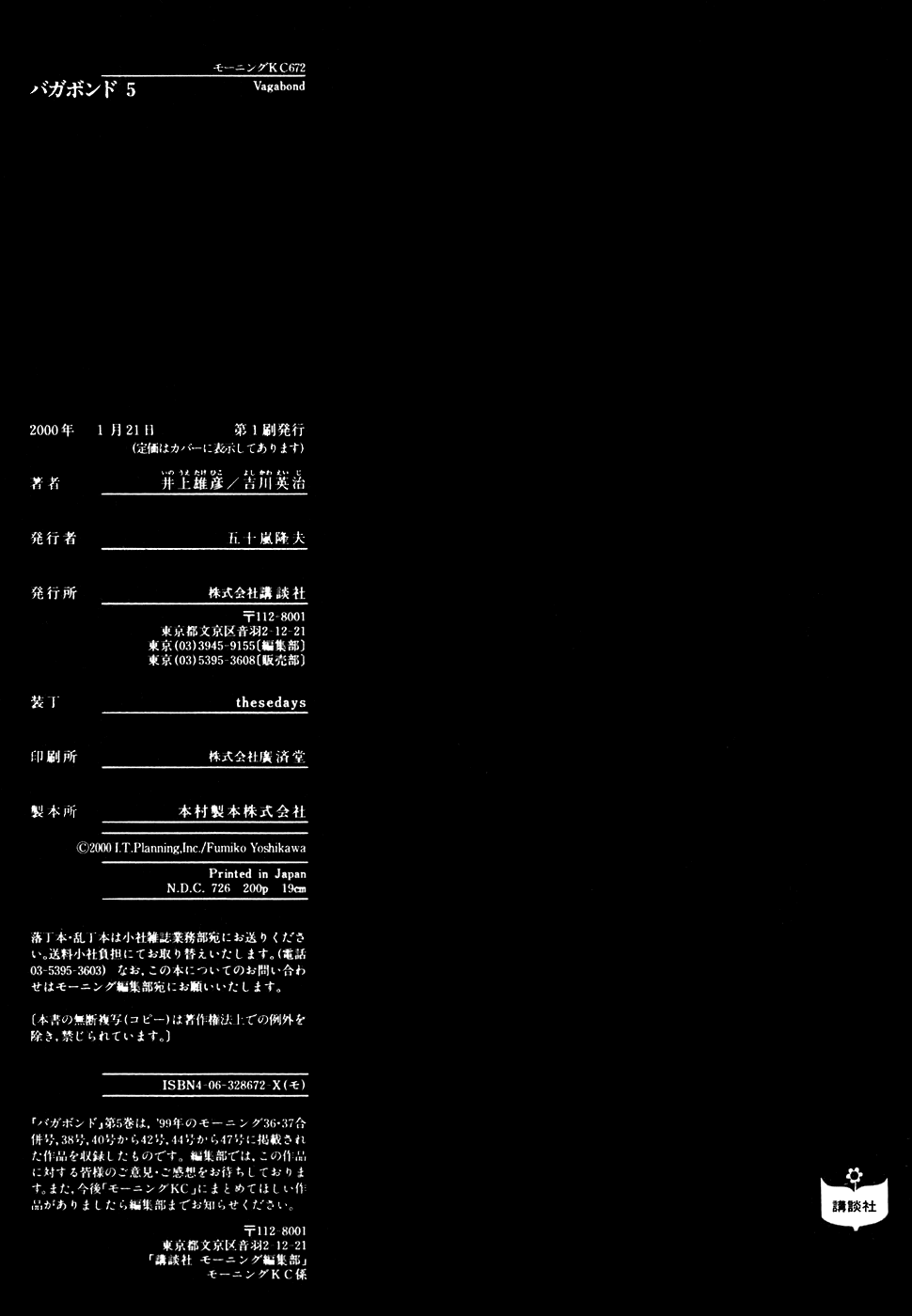 Read Vagabond RU Manga Online