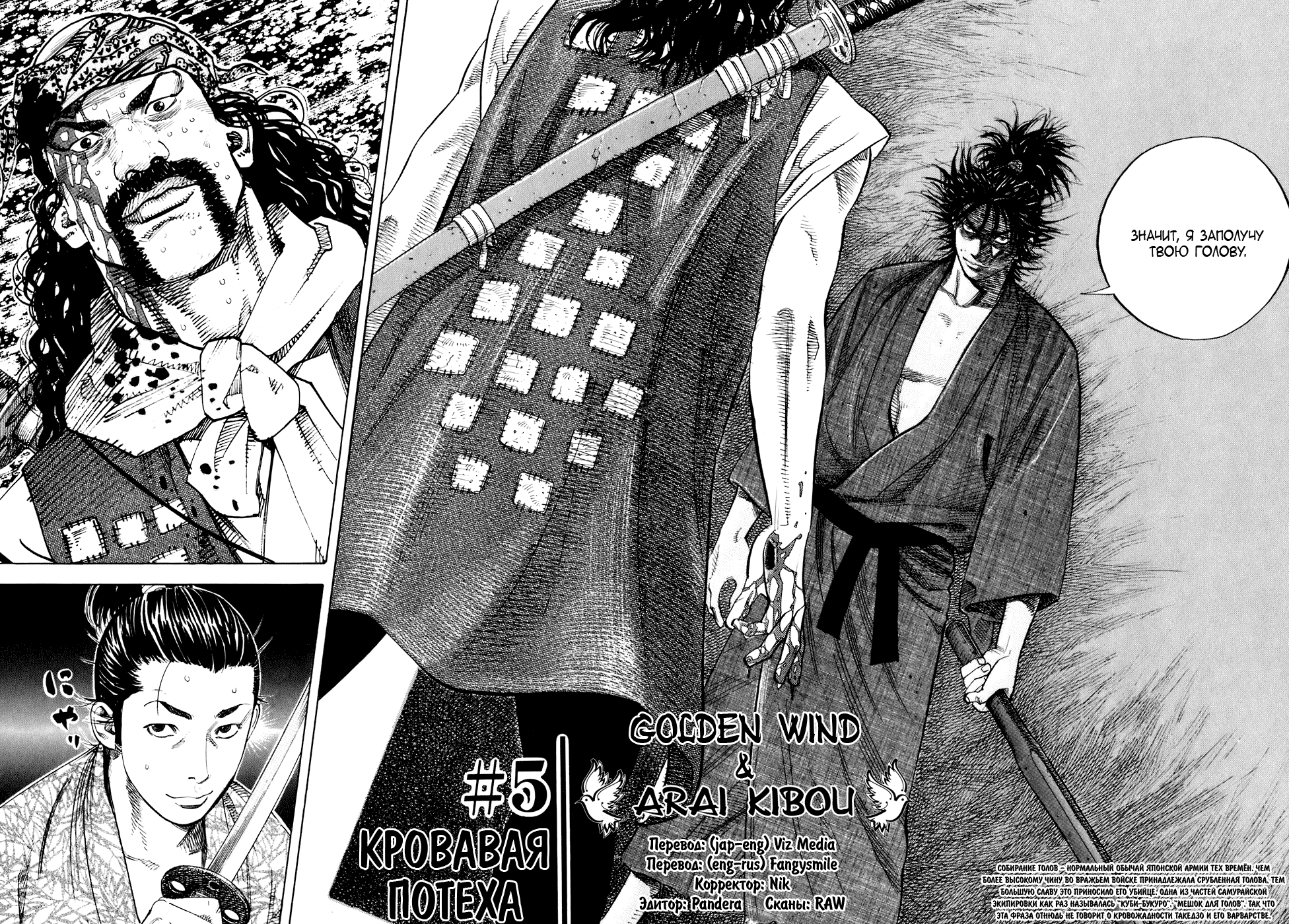 Read Vagabond RU Manga Online