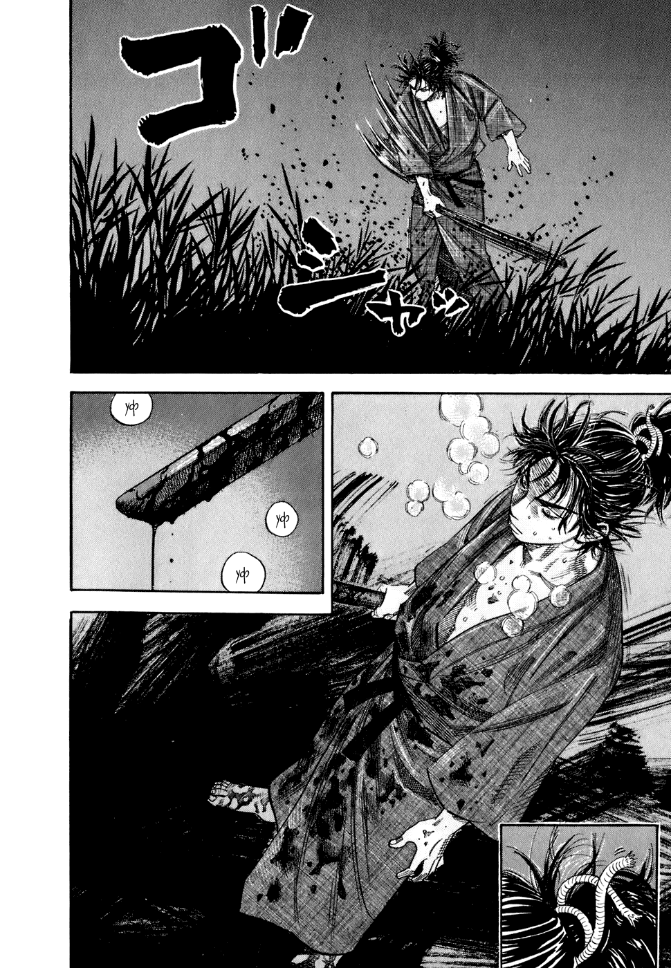 Read Vagabond RU Manga Online