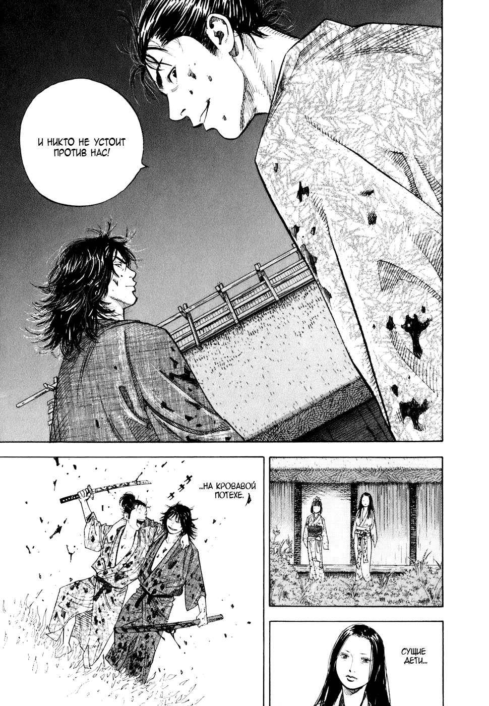 Read Vagabond RU Manga Online