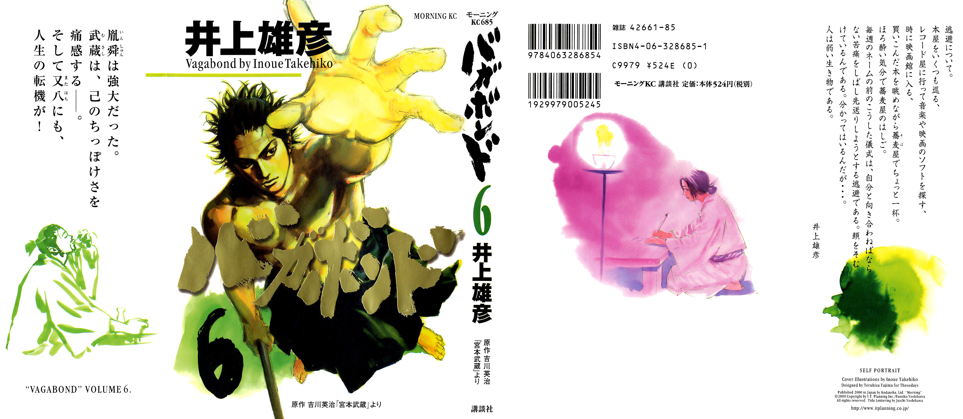 Read Vagabond RU Manga Online
