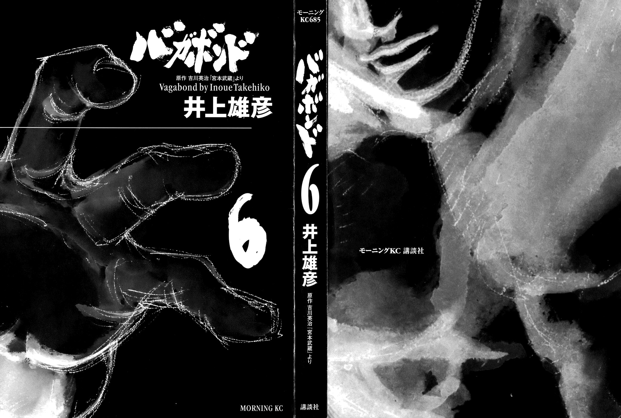 Read Vagabond RU Manga Online