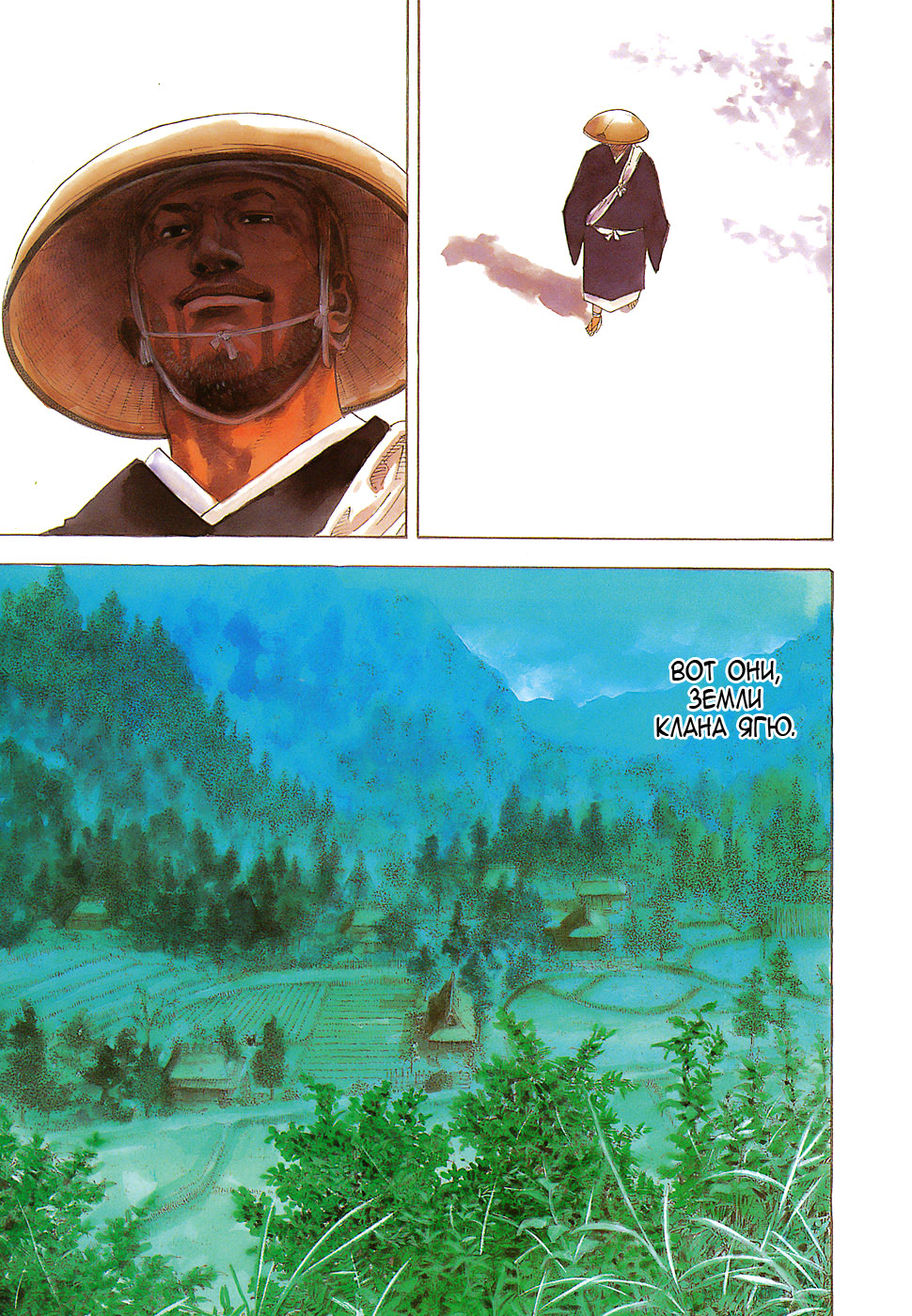 Read Vagabond RU Manga Online