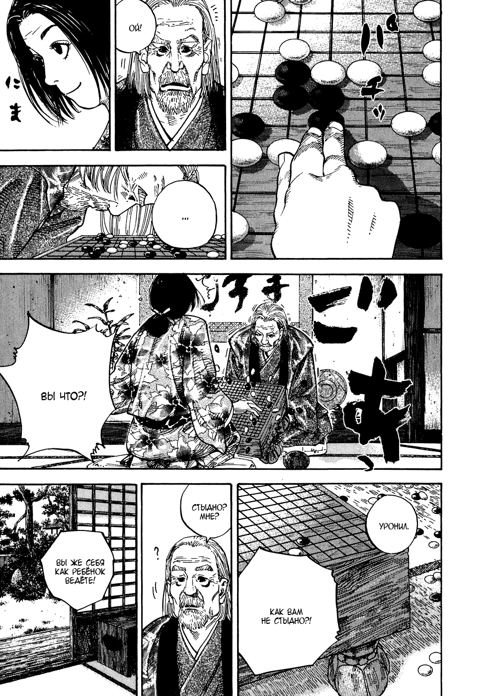 Read Vagabond RU Manga Online