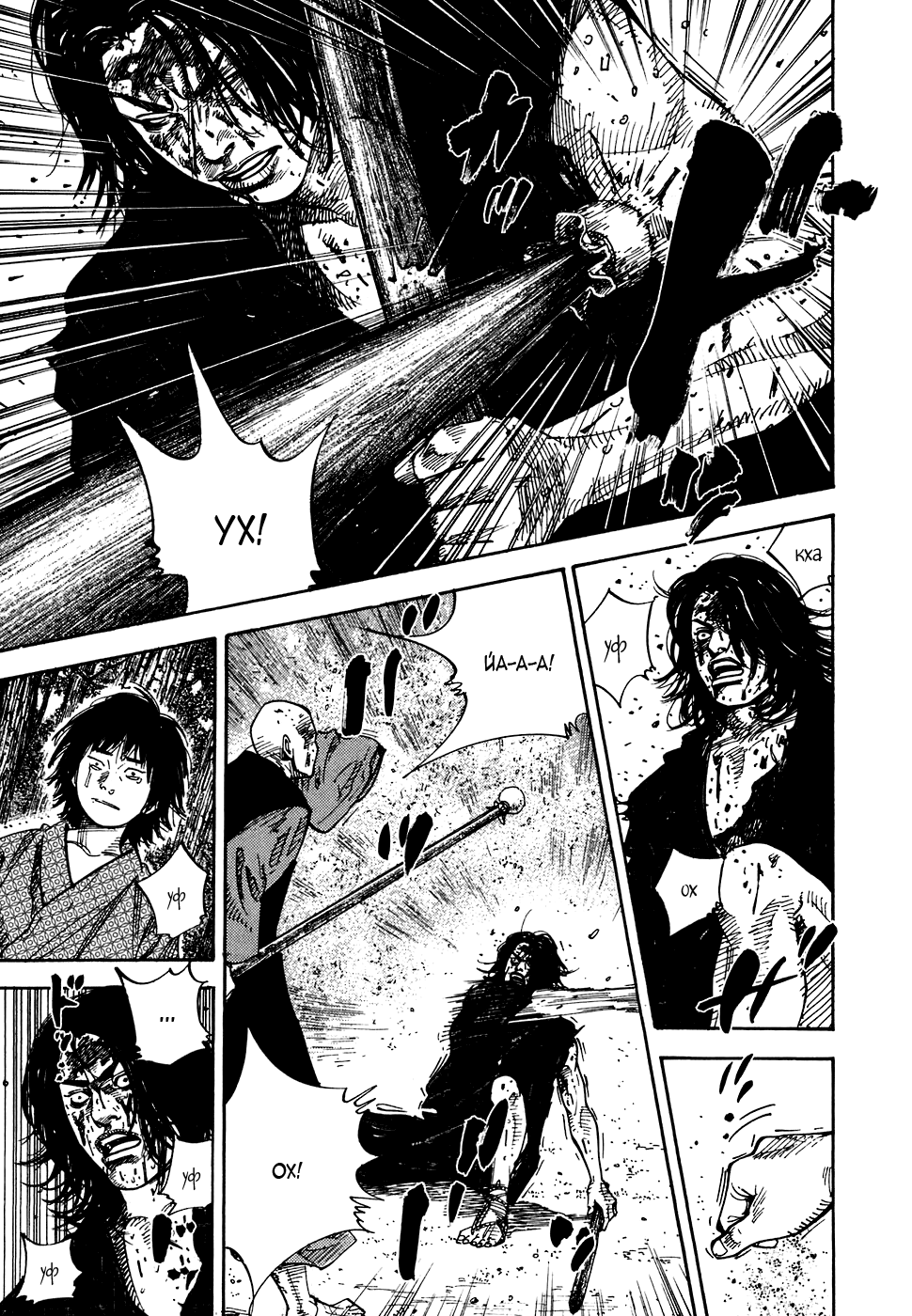 Read Vagabond RU Manga Online