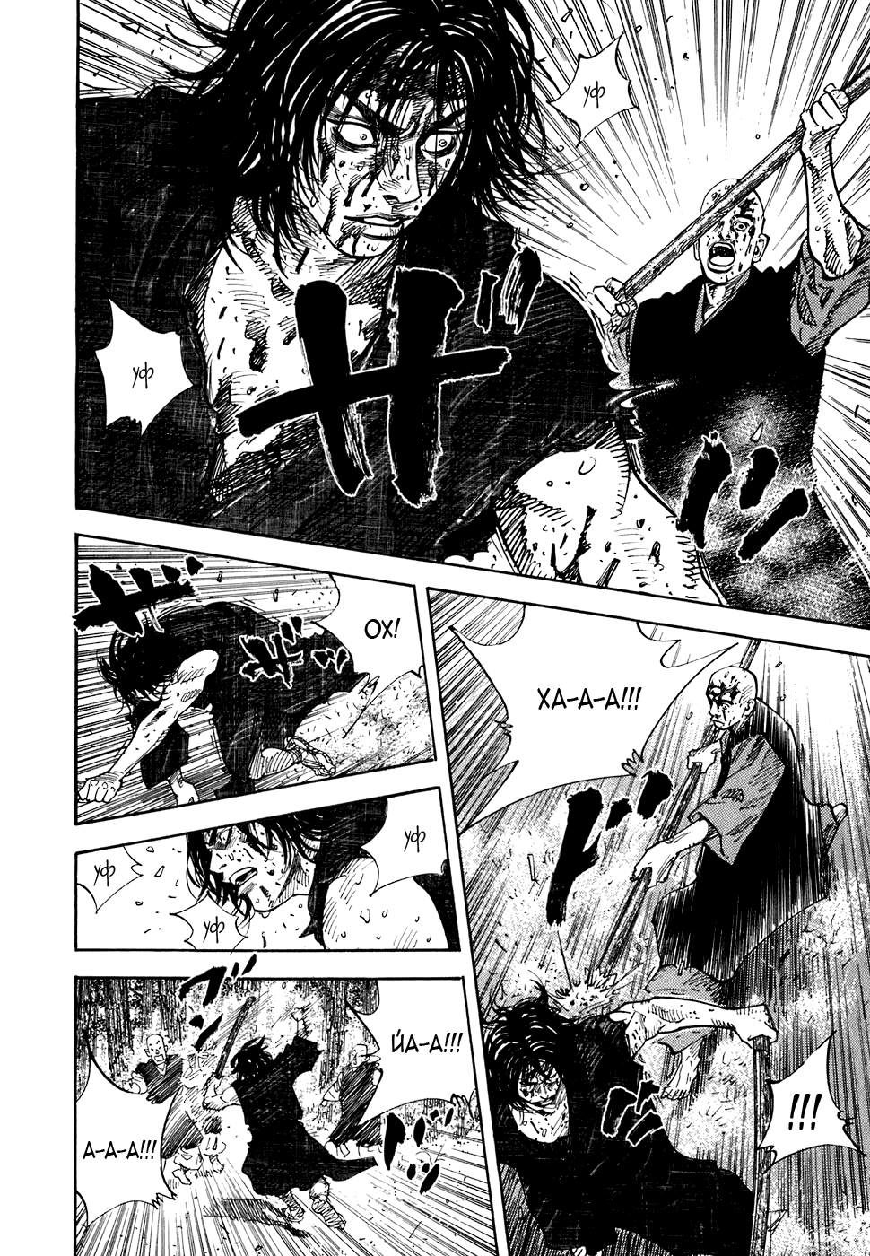 Read Vagabond RU Manga Online