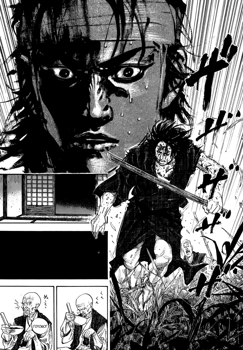 Read Vagabond RU Manga Online