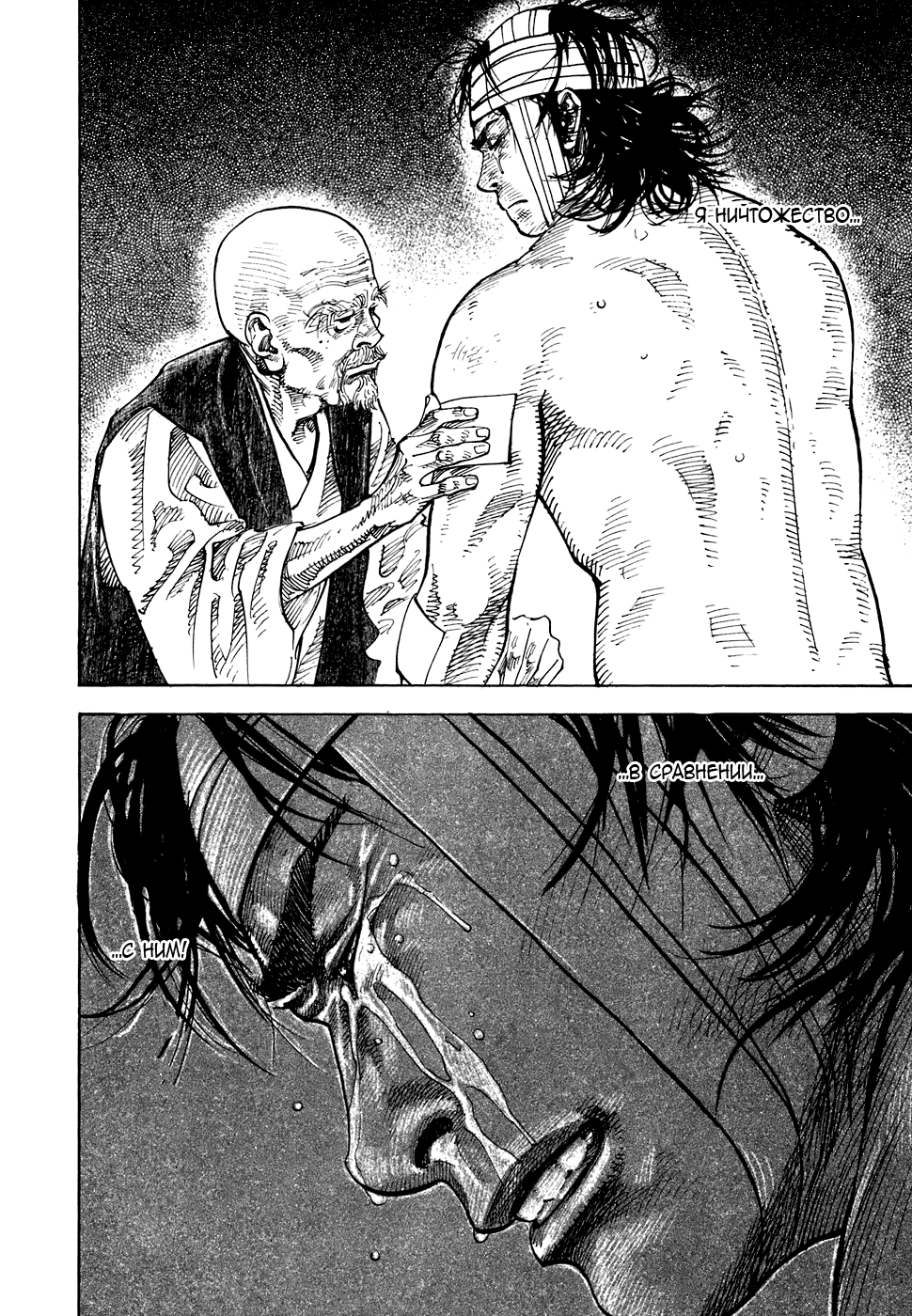 Read Vagabond RU Manga Online
