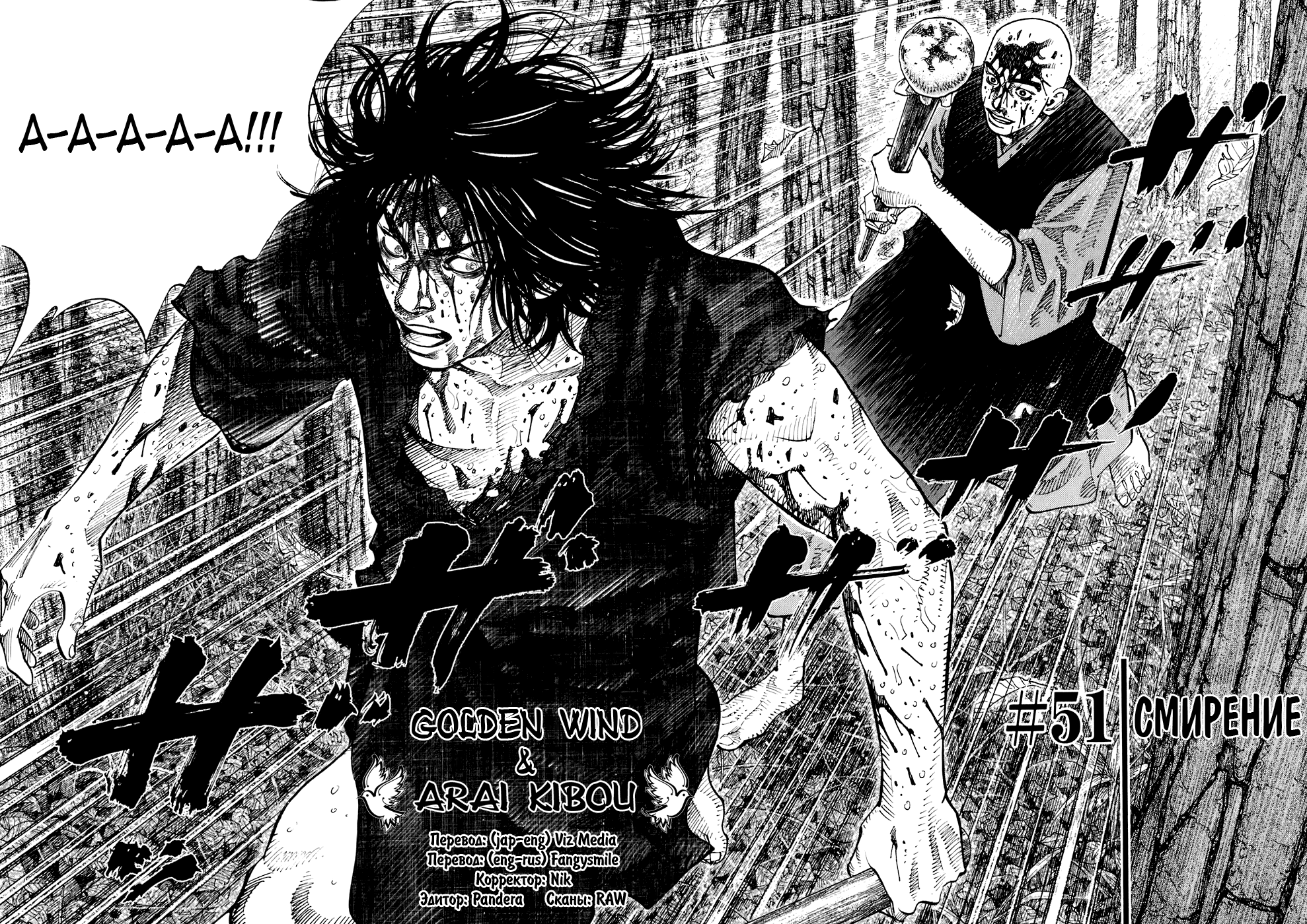 Read Vagabond RU Manga Online