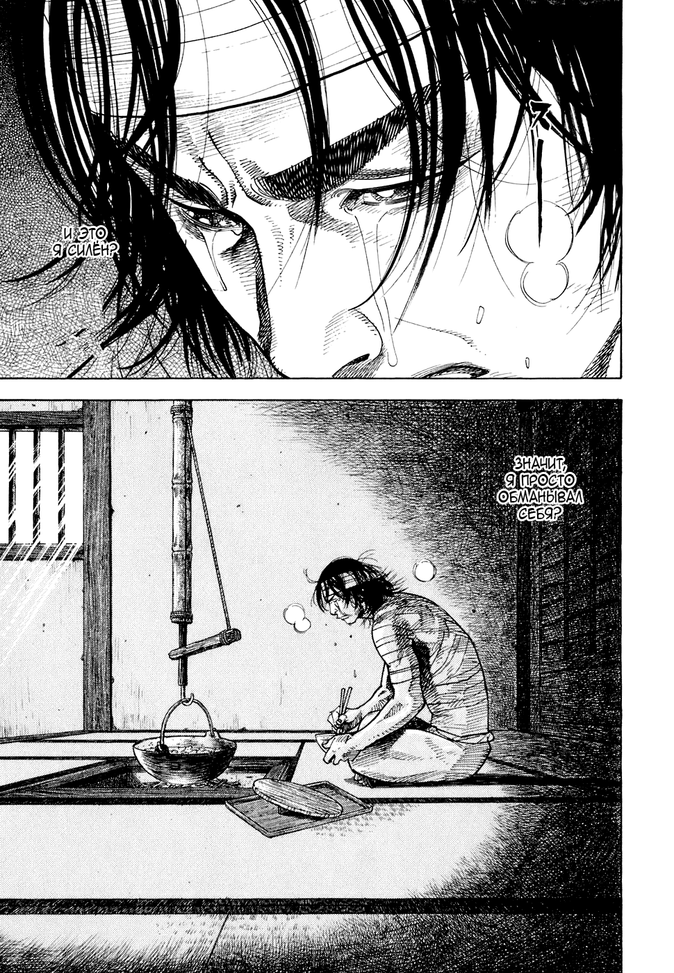 Read Vagabond RU Manga Online