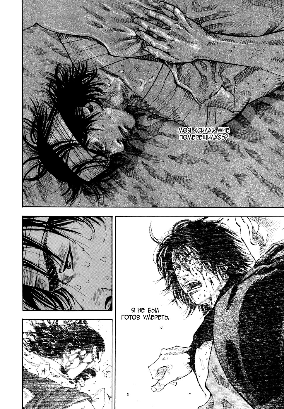 Read Vagabond RU Manga Online