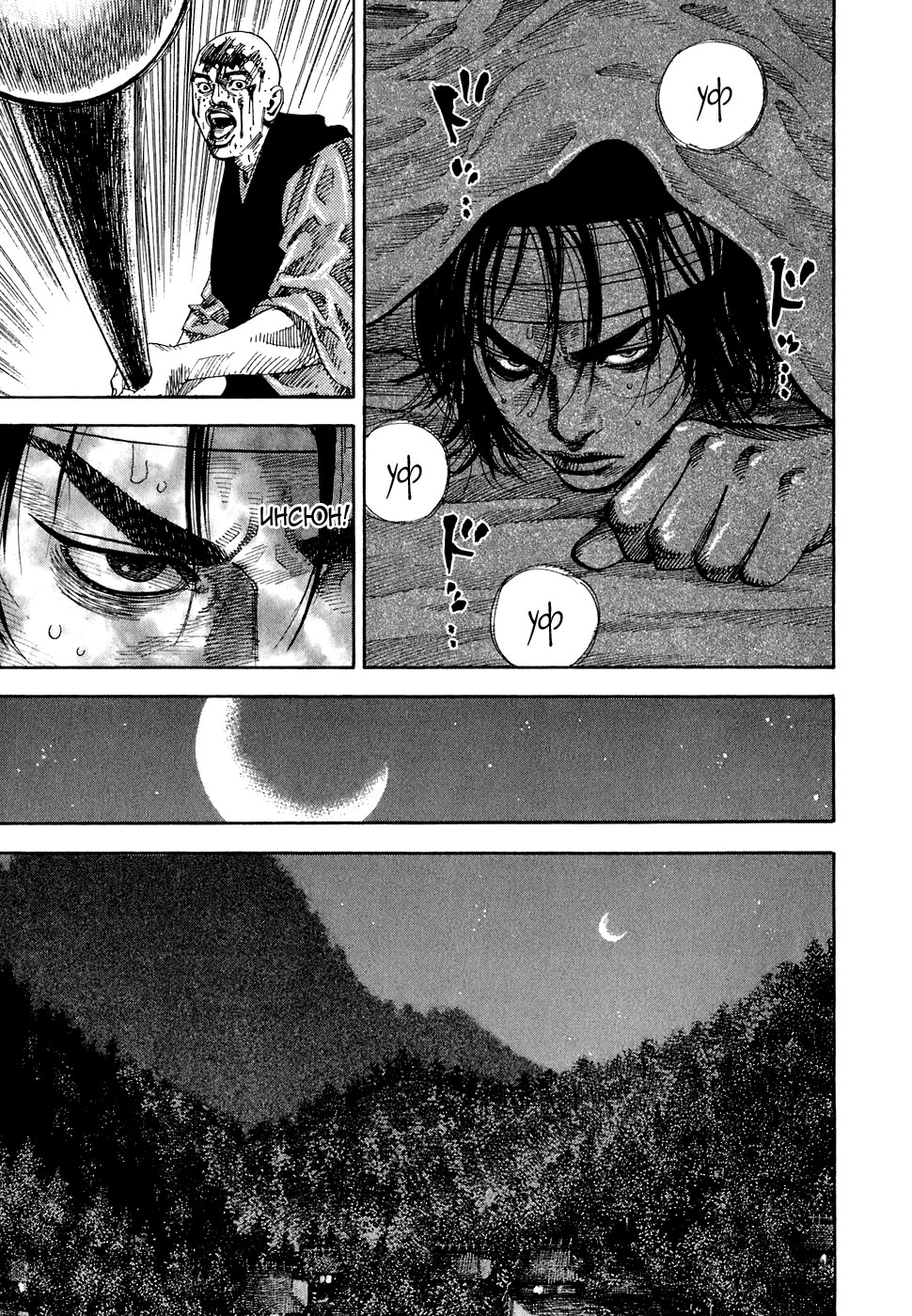 Read Vagabond RU Manga Online