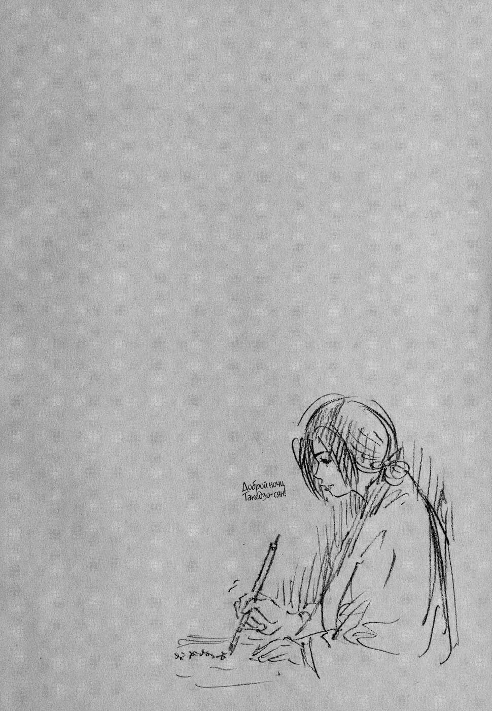Read Vagabond RU Manga Online