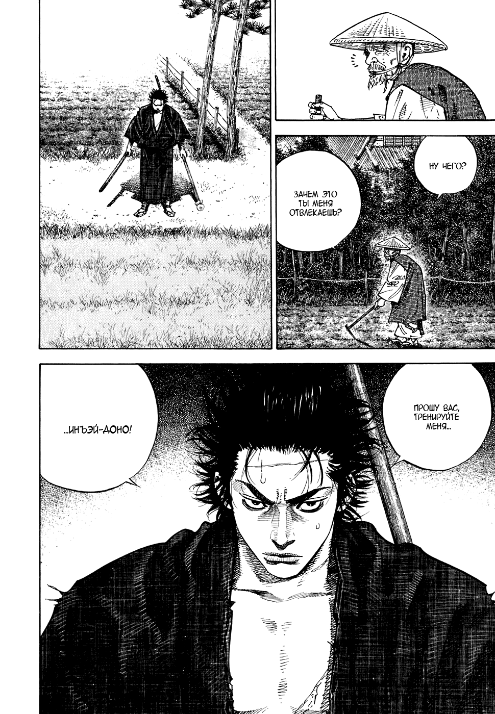 Read Vagabond RU Manga Online