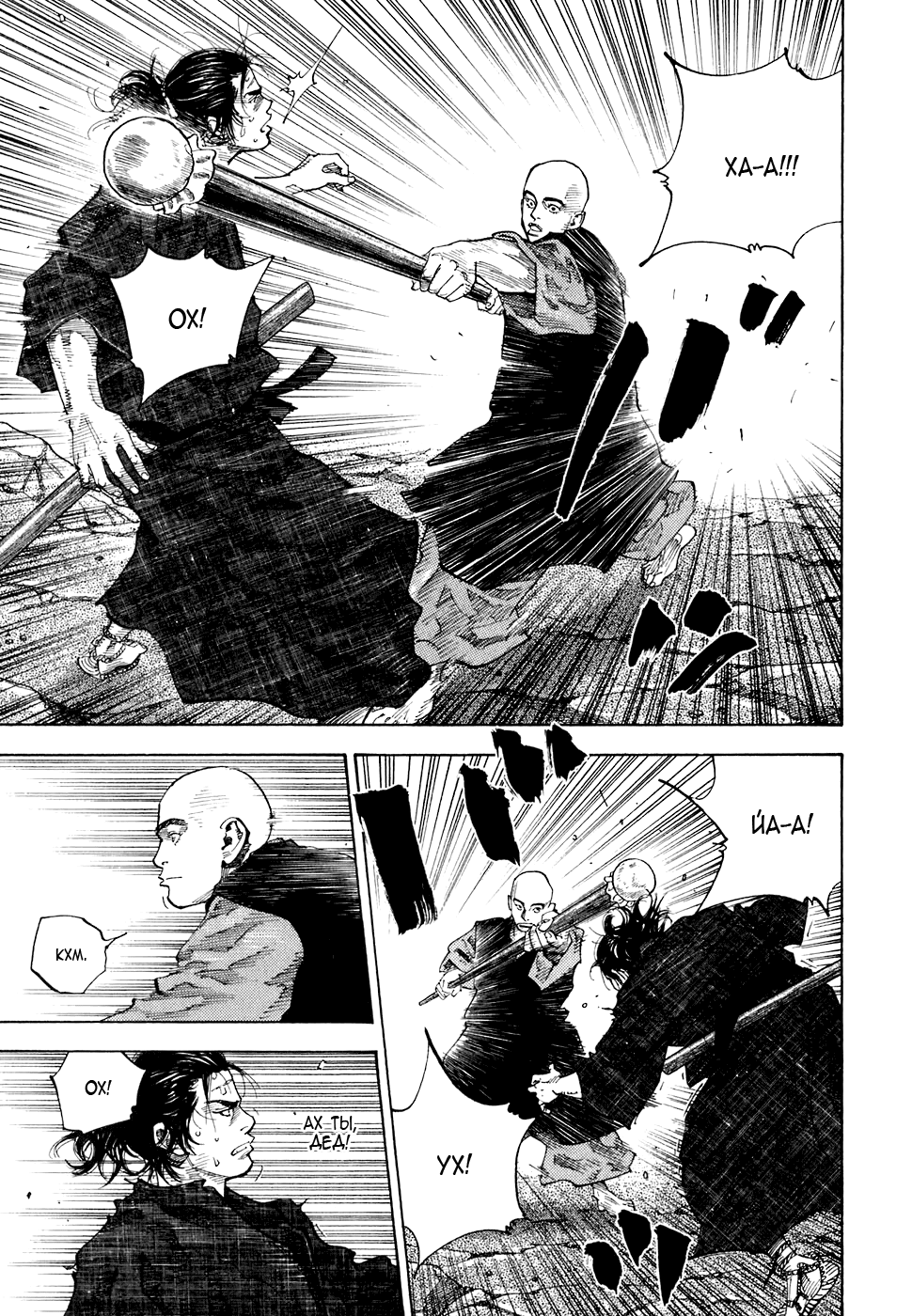 Read Vagabond RU Manga Online