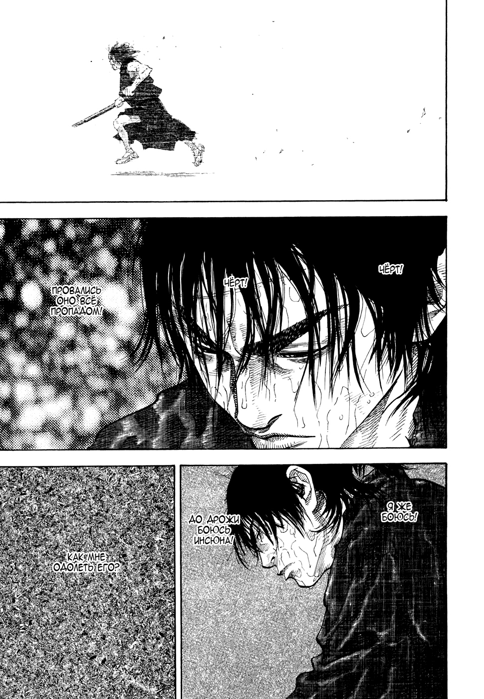 Read Vagabond RU Manga Online