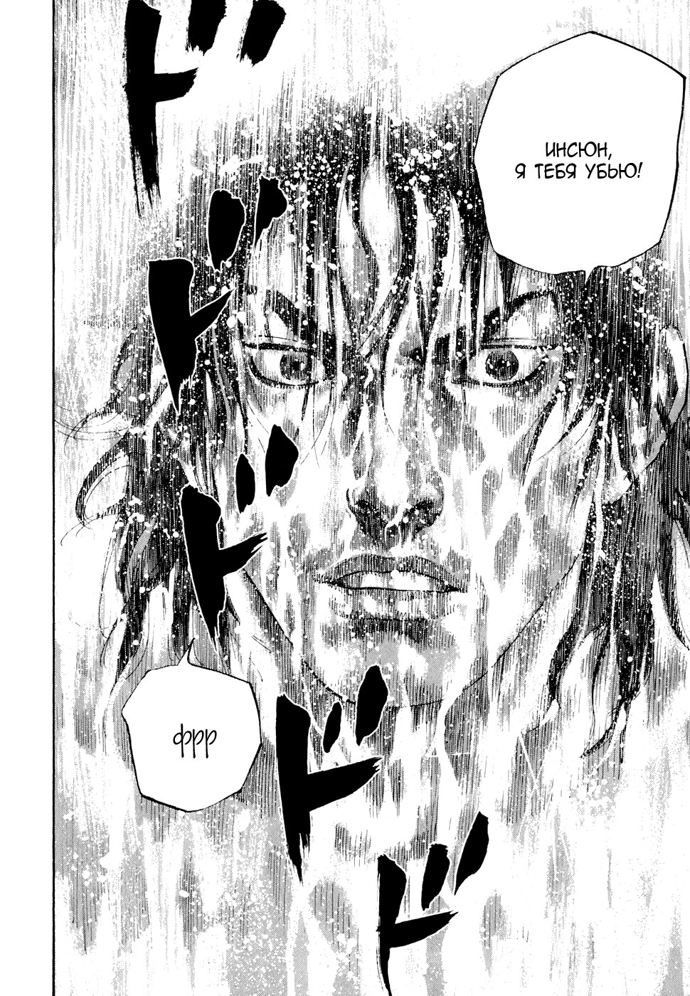 Read Vagabond RU Manga Online