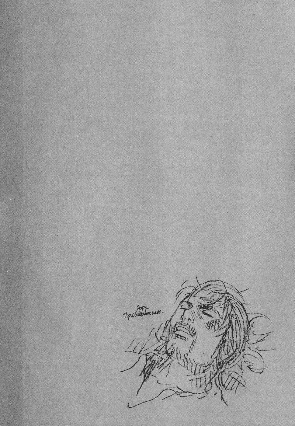 Read Vagabond RU Manga Online