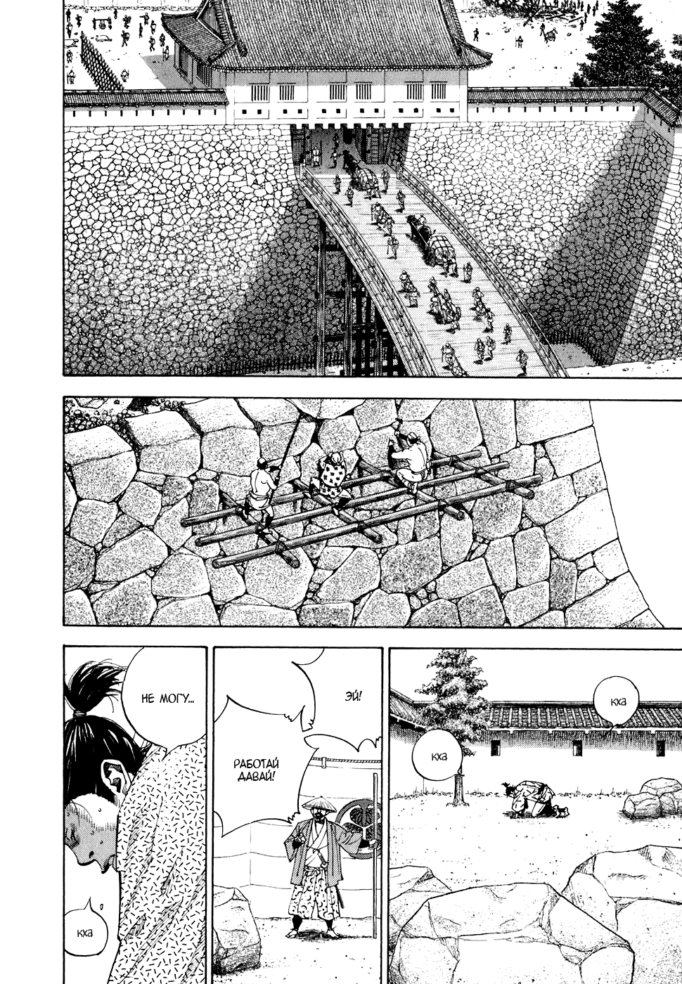 Read Vagabond RU Manga Online