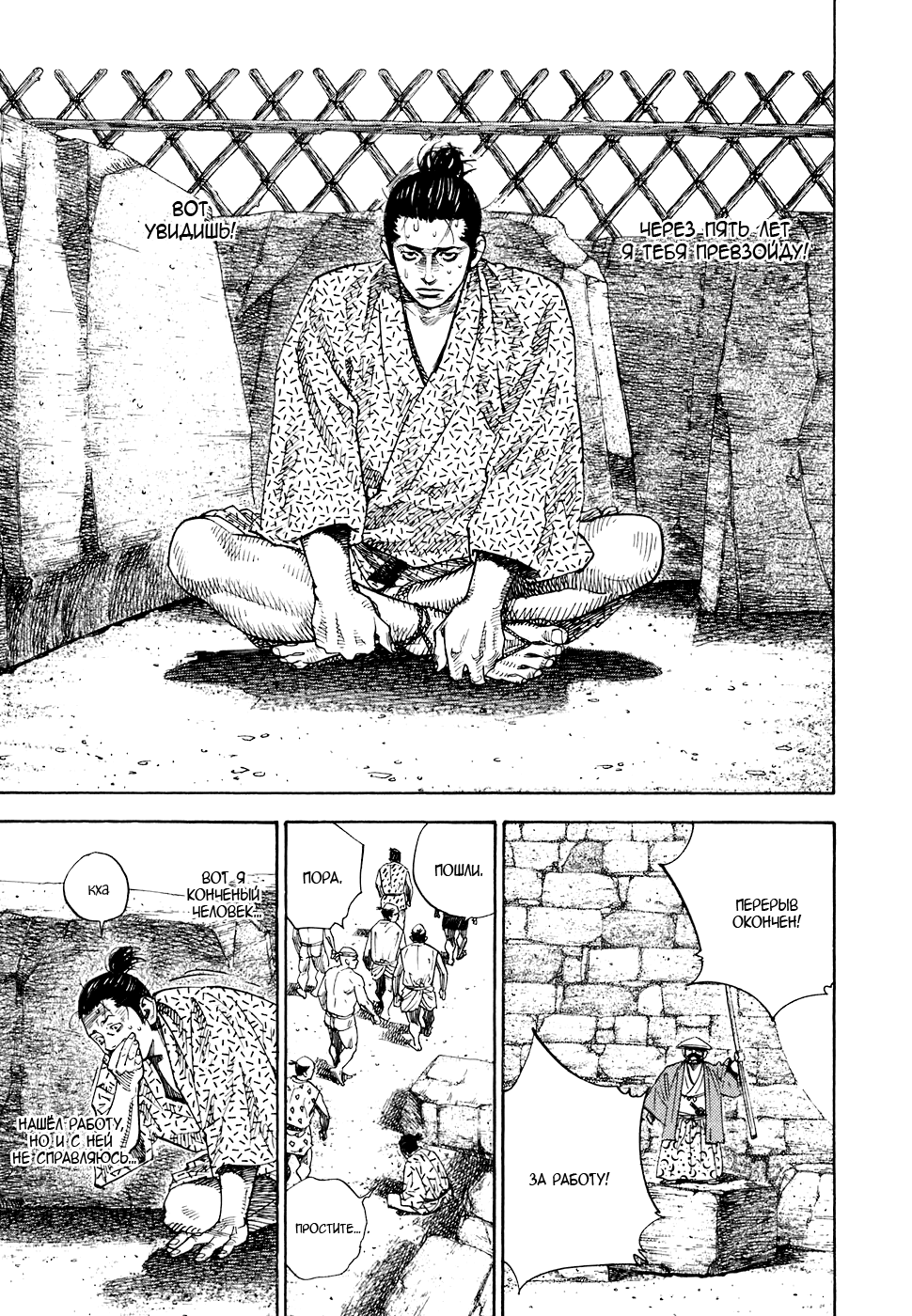 Read Vagabond RU Manga Online