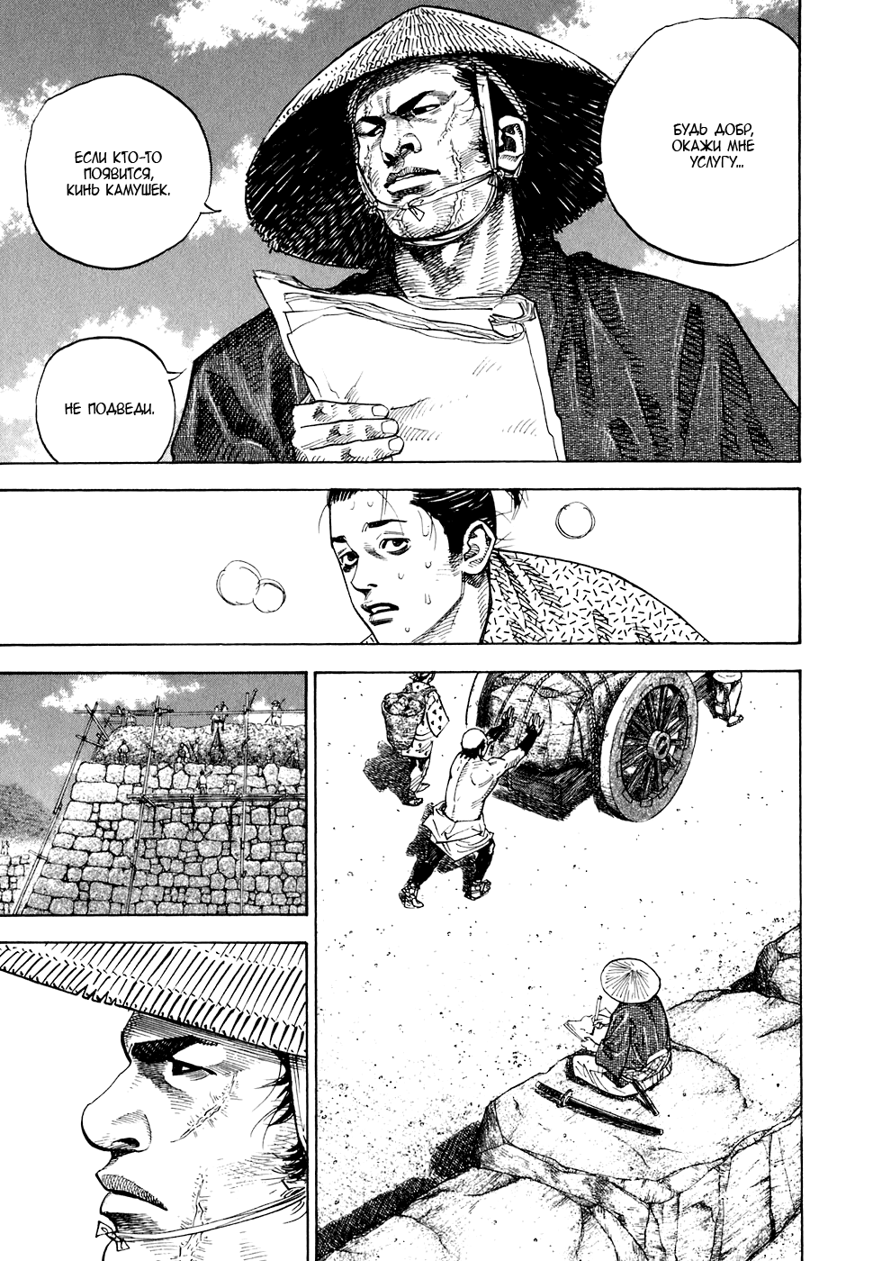 Read Vagabond RU Manga Online