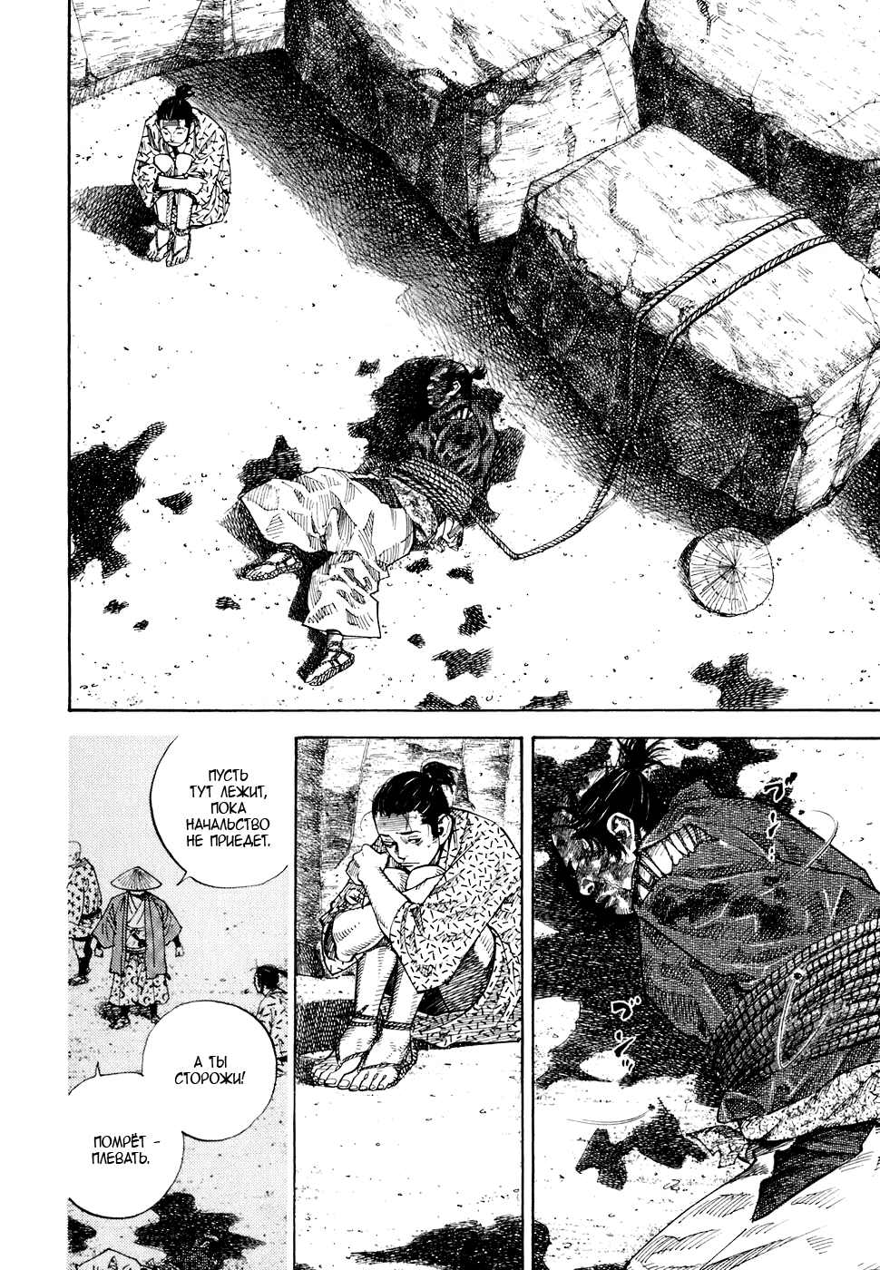 Read Vagabond RU Manga Online