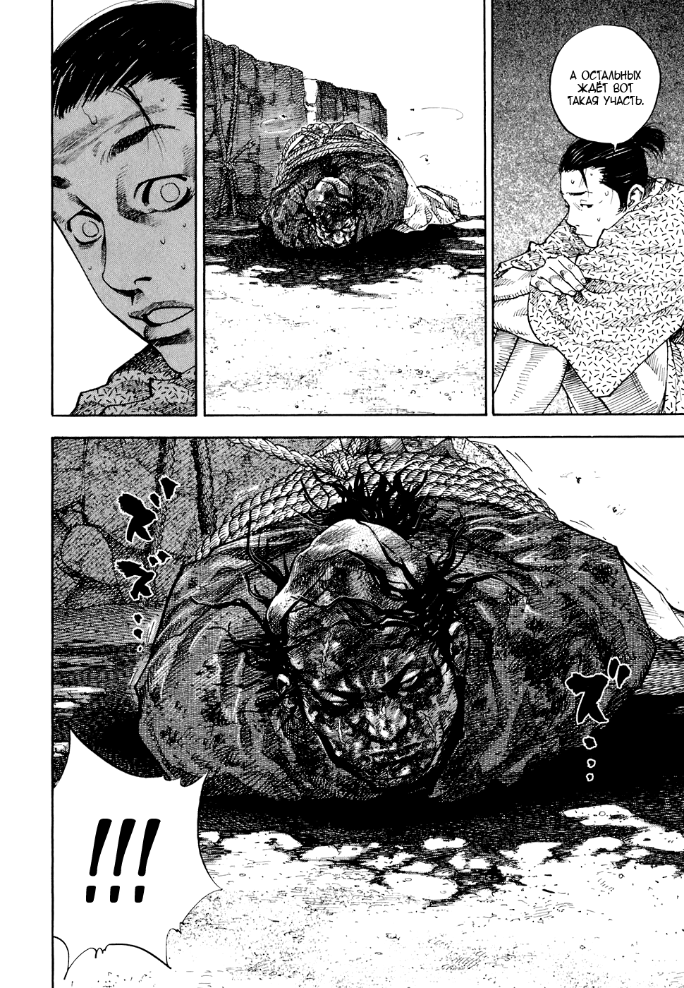 Read Vagabond RU Manga Online