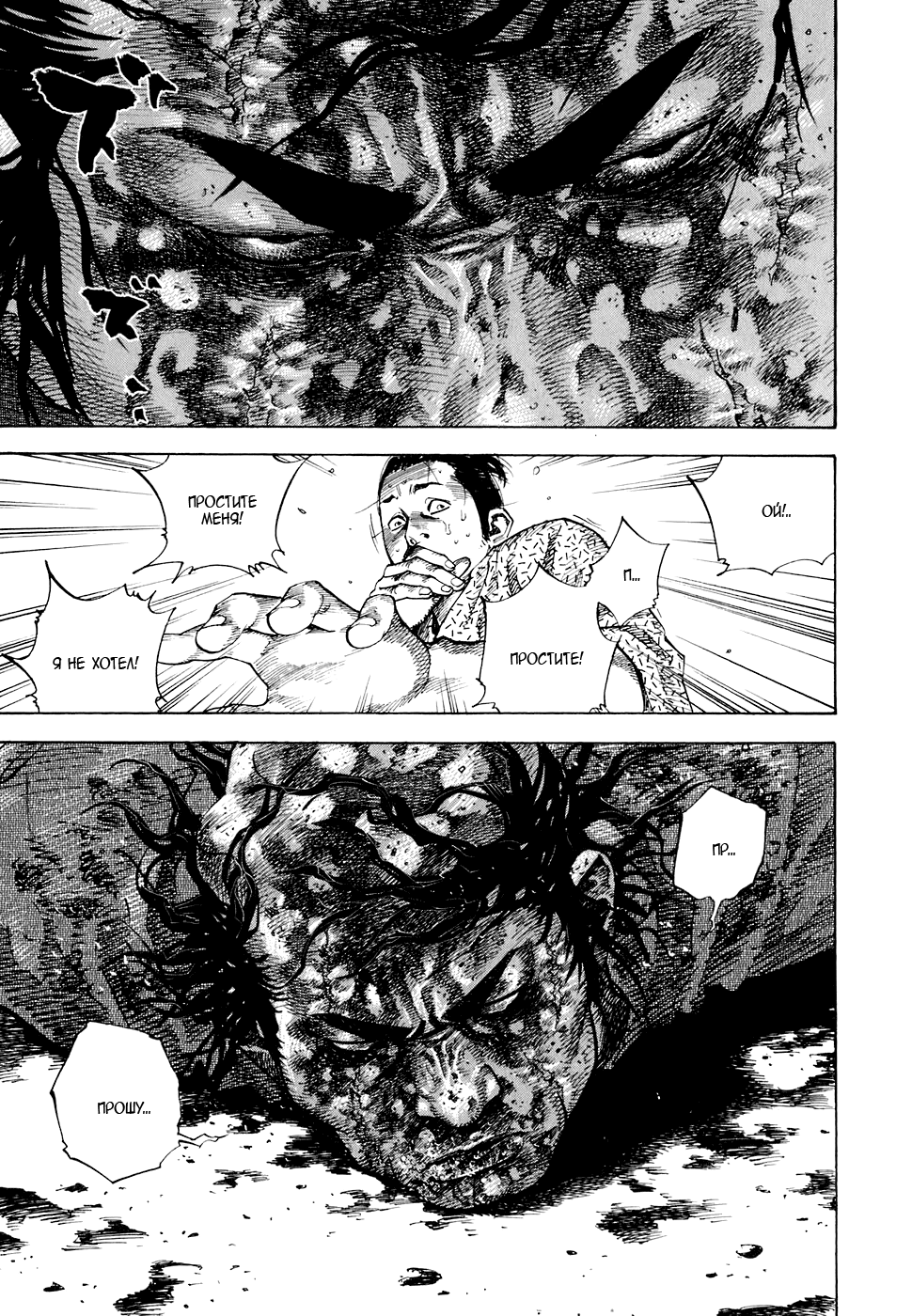 Read Vagabond RU Manga Online