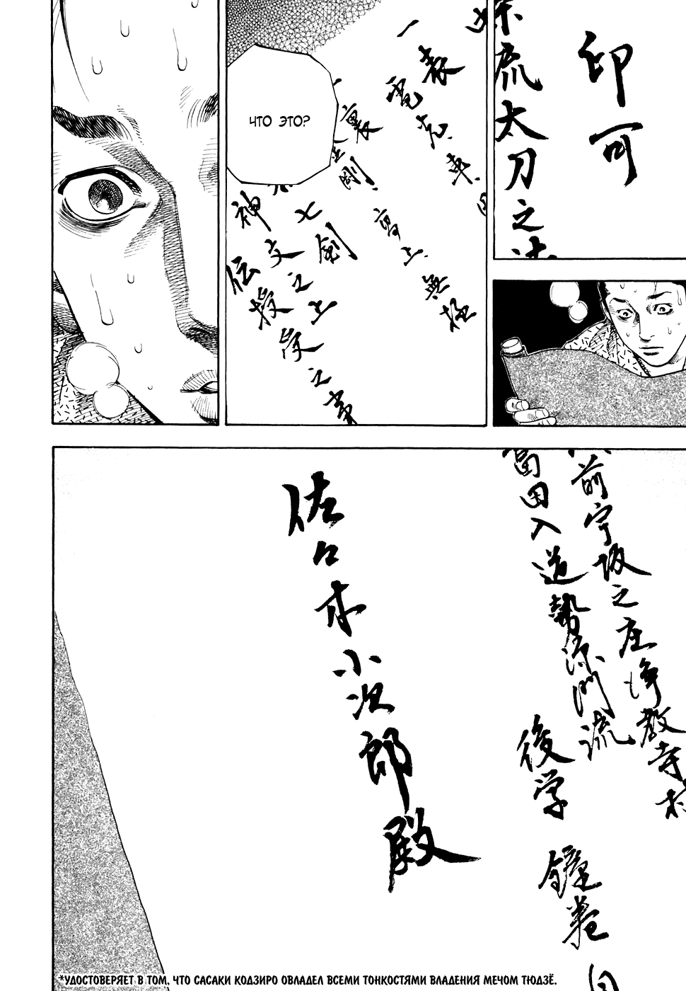 Read Vagabond RU Manga Online