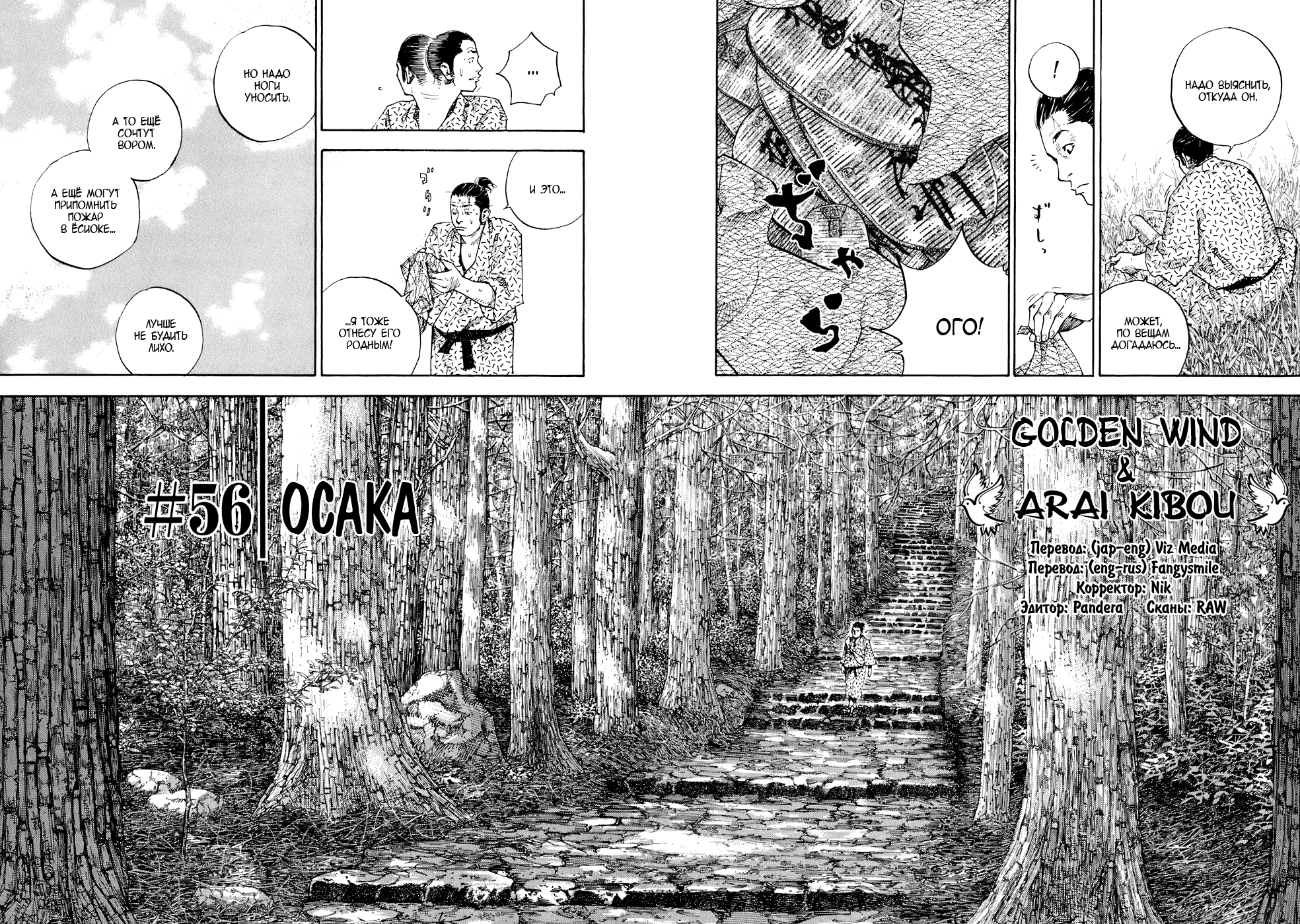 Read Vagabond RU Manga Online