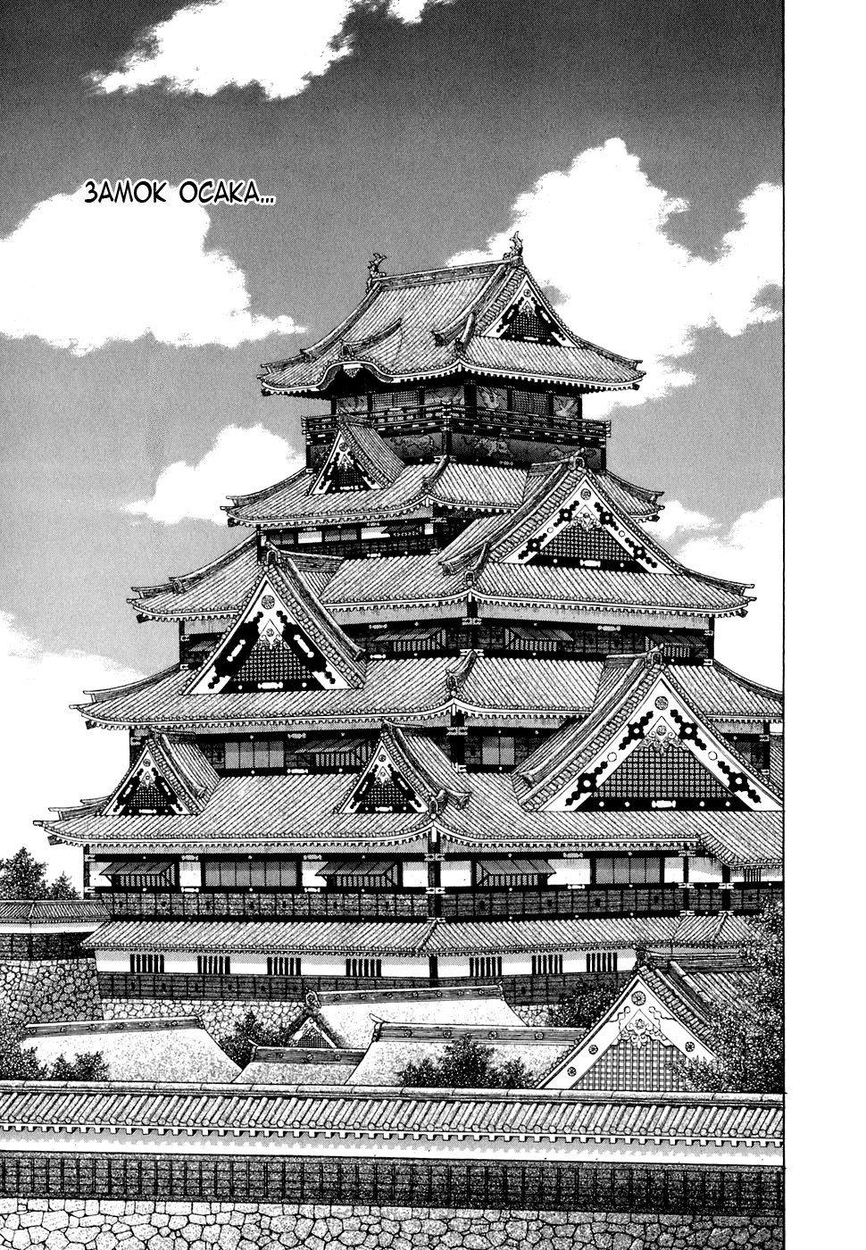 Read Vagabond RU Manga Online