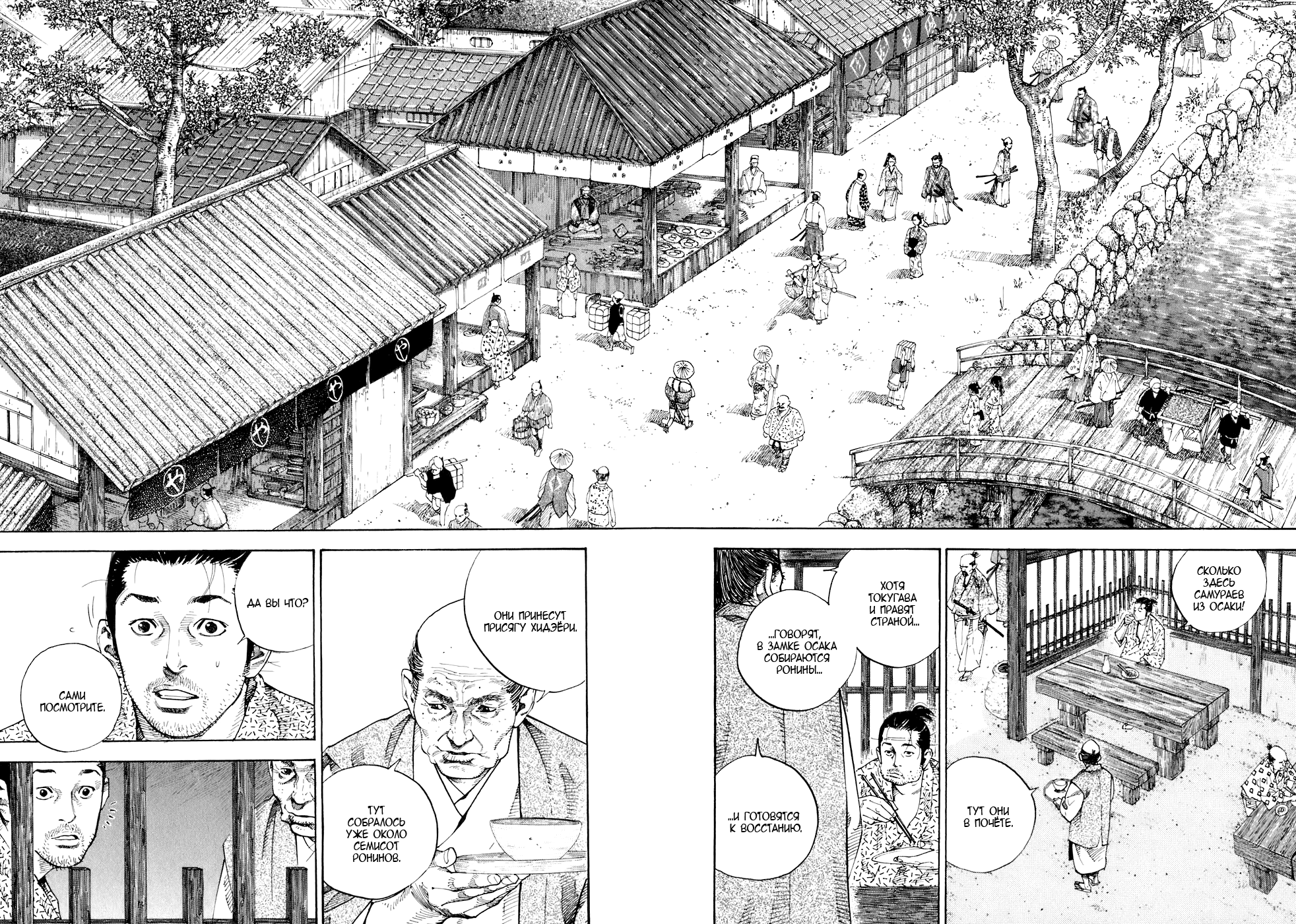 Read Vagabond RU Manga Online