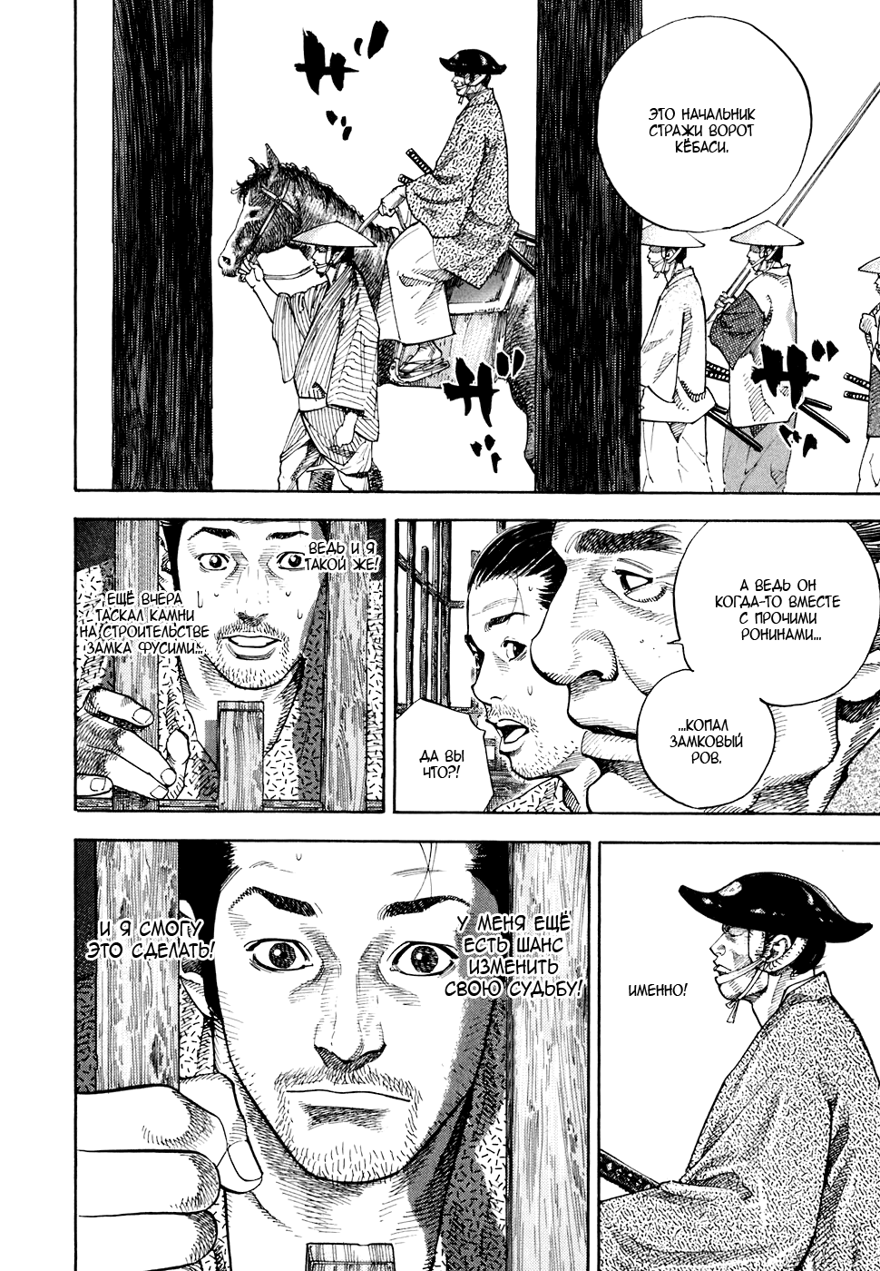 Read Vagabond RU Manga Online