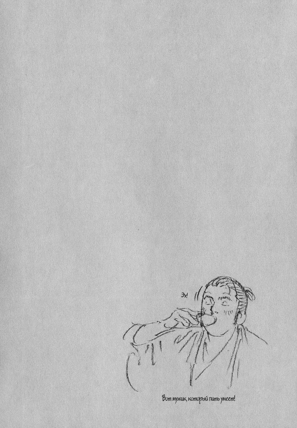 Read Vagabond RU Manga Online
