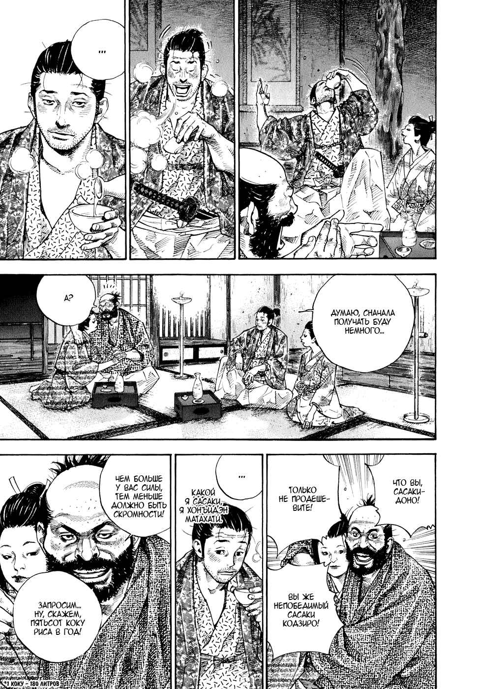 Read Vagabond RU Manga Online