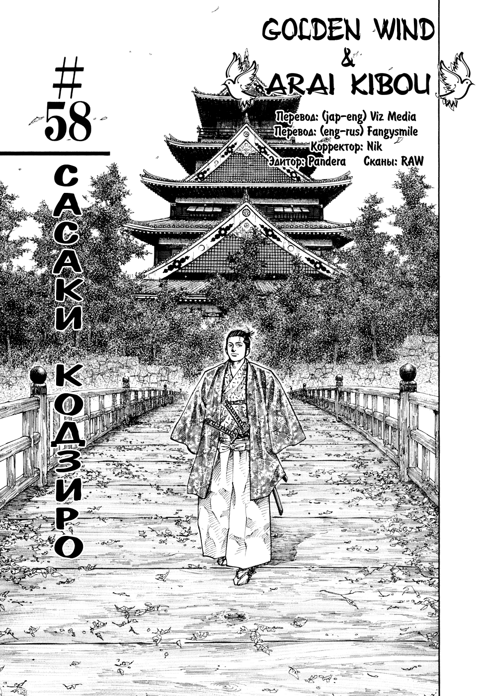Read Vagabond RU Manga Online