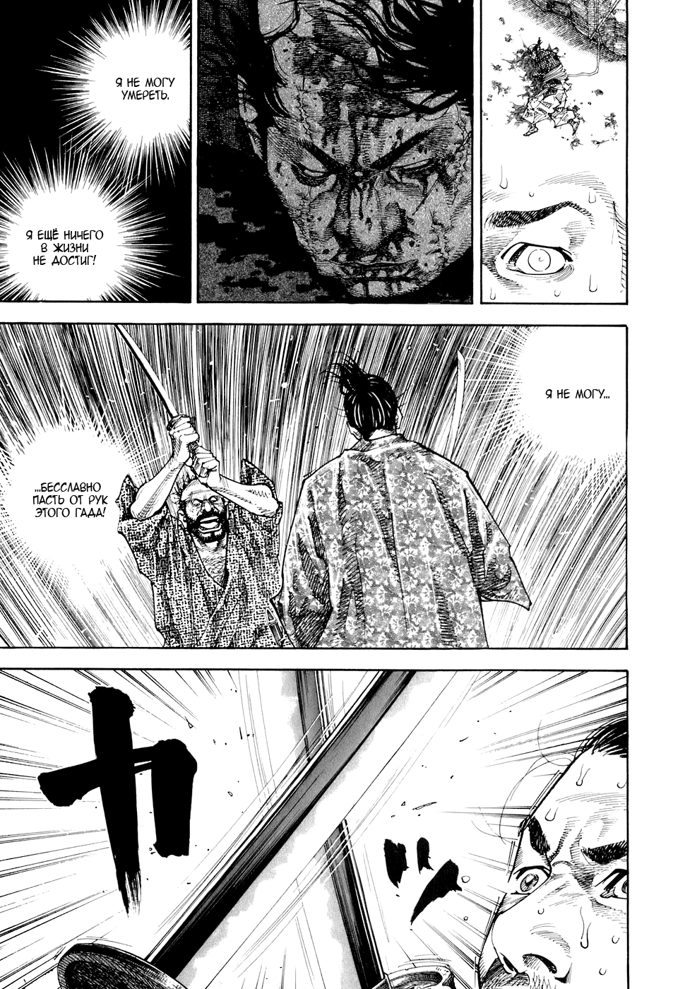 Read Vagabond RU Manga Online