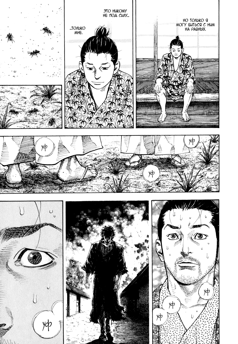 Read Vagabond RU Manga Online
