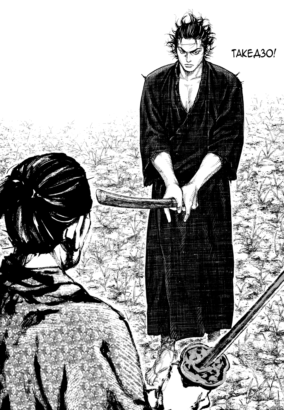Read Vagabond RU Manga Online