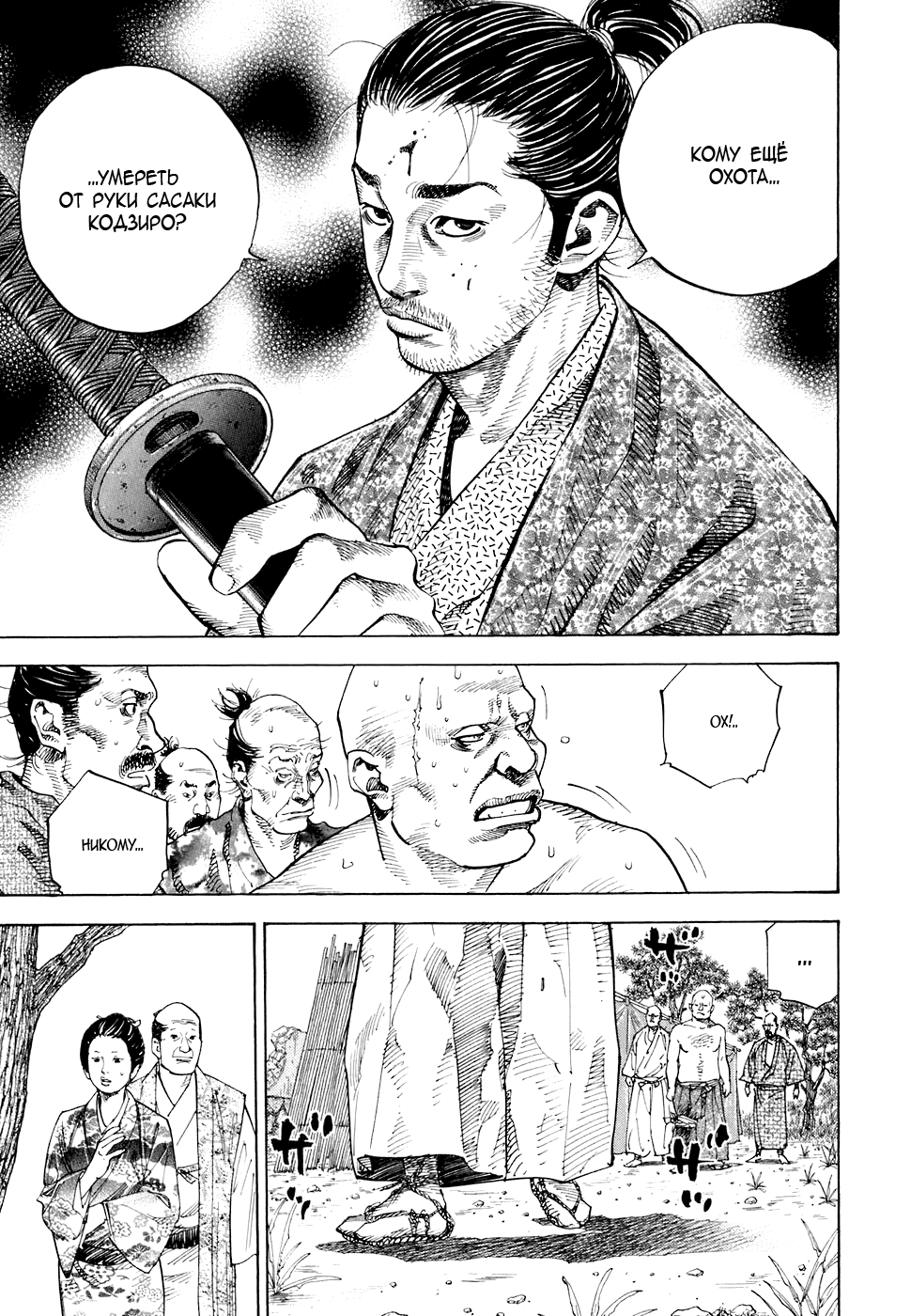 Read Vagabond RU Manga Online
