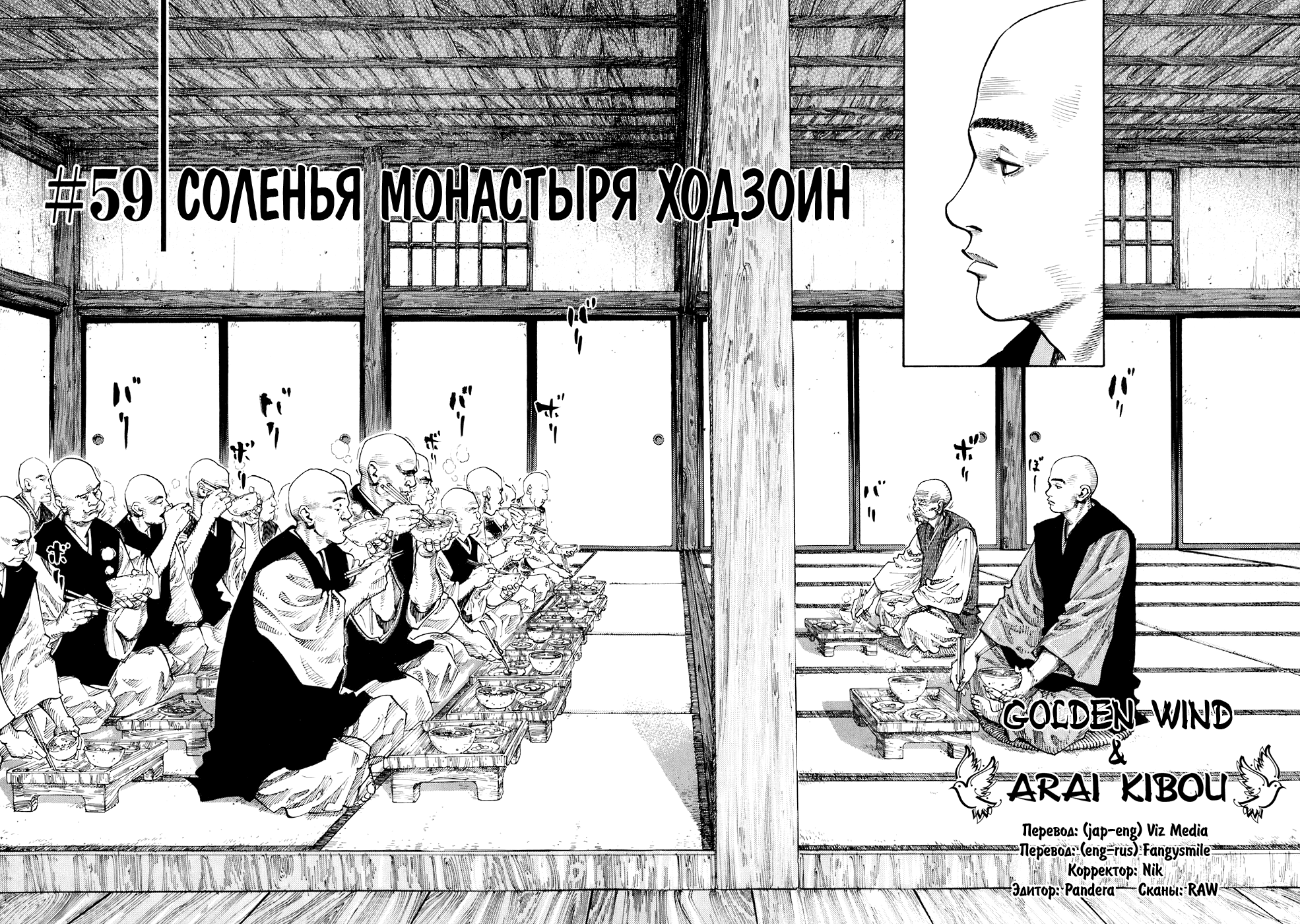 Read Vagabond RU Manga Online