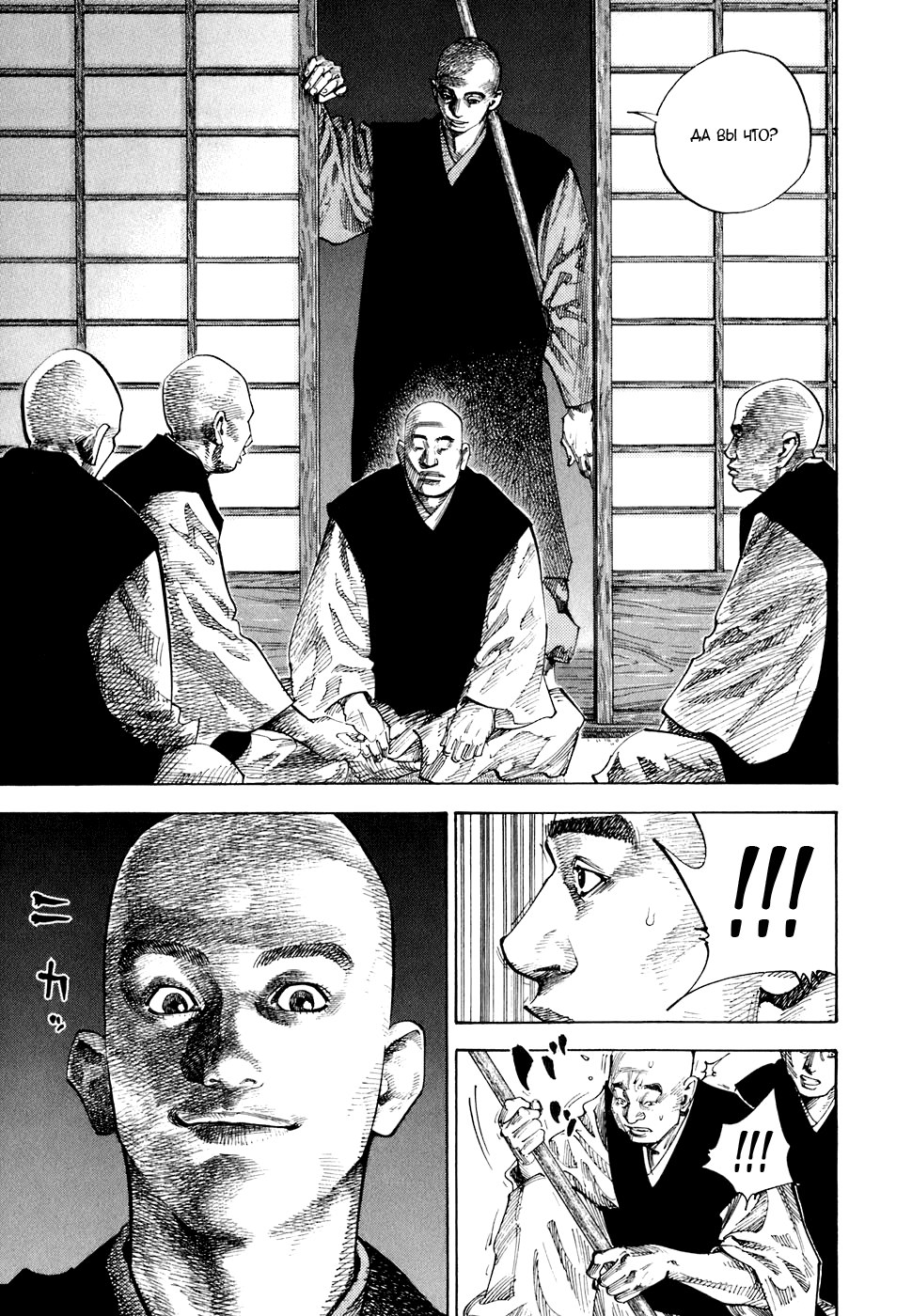 Read Vagabond RU Manga Online