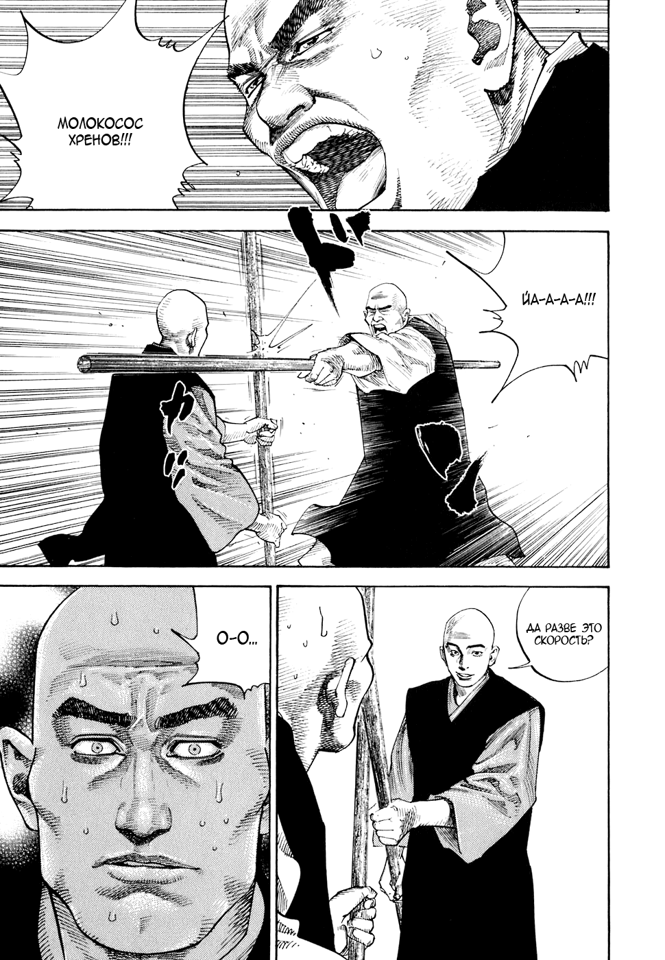 Read Vagabond RU Manga Online