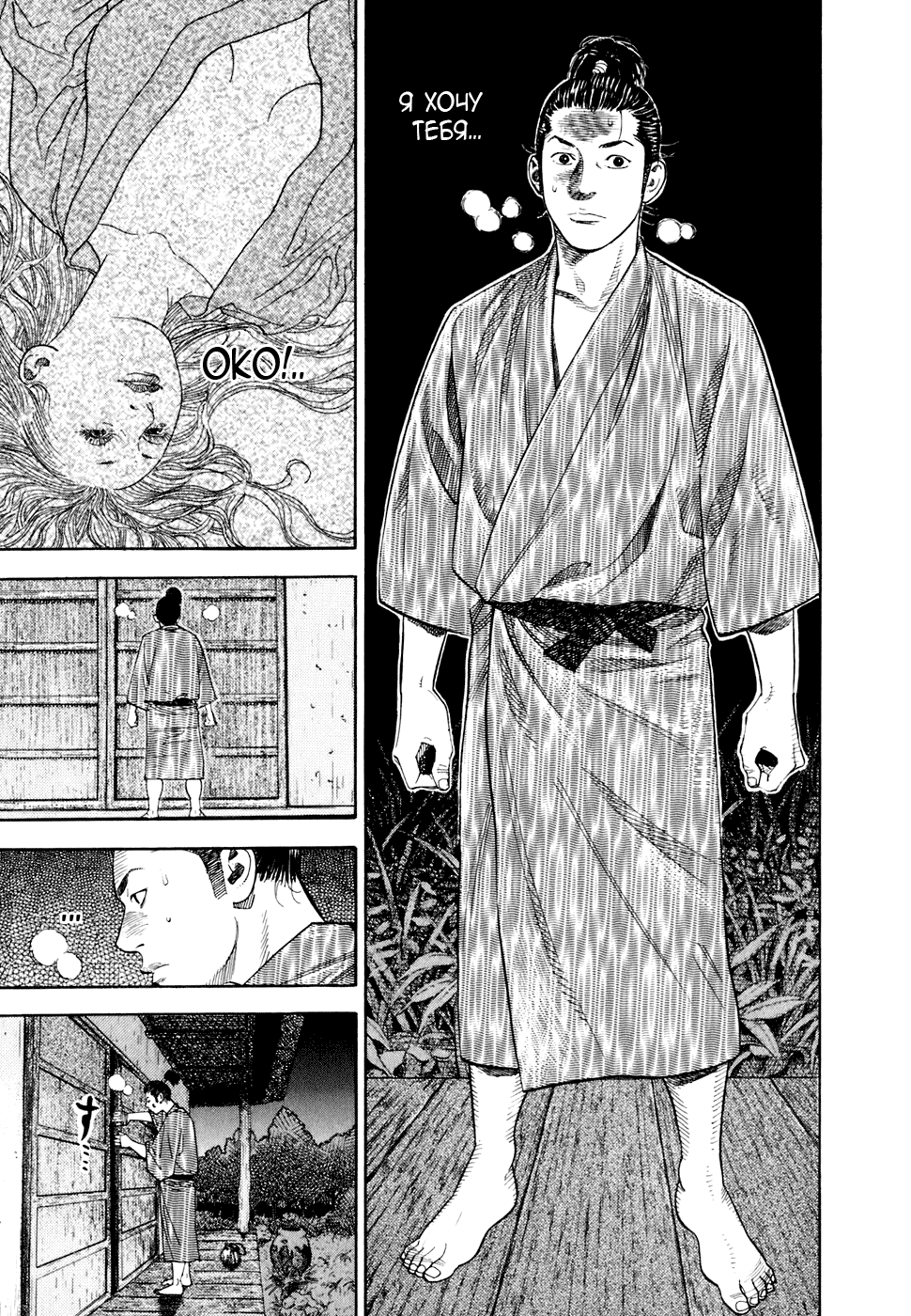Read Vagabond RU Manga Online