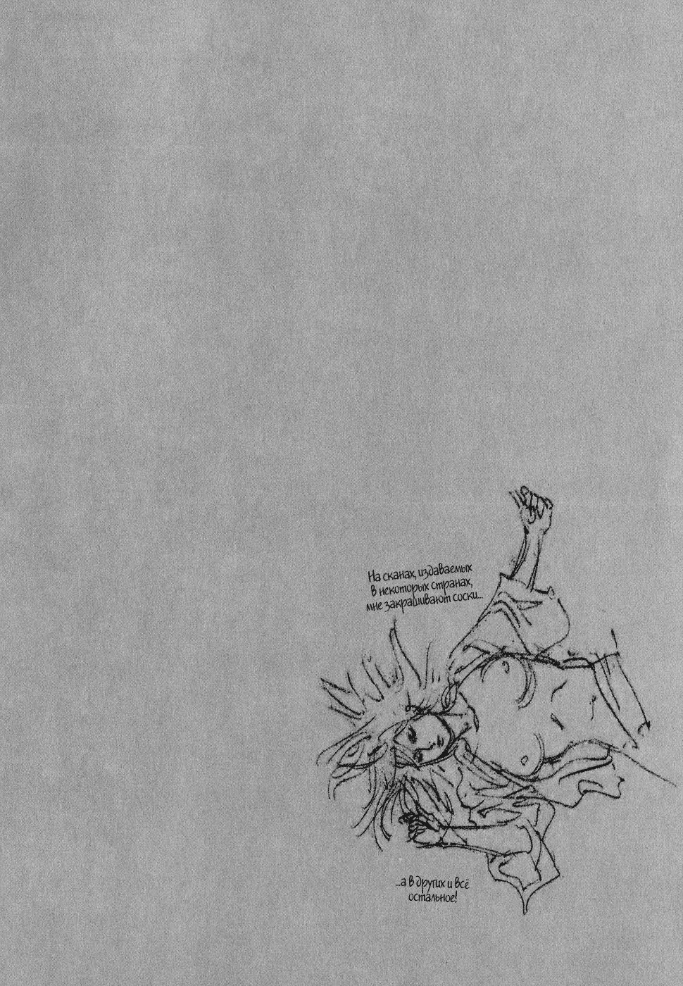 Read Vagabond RU Manga Online