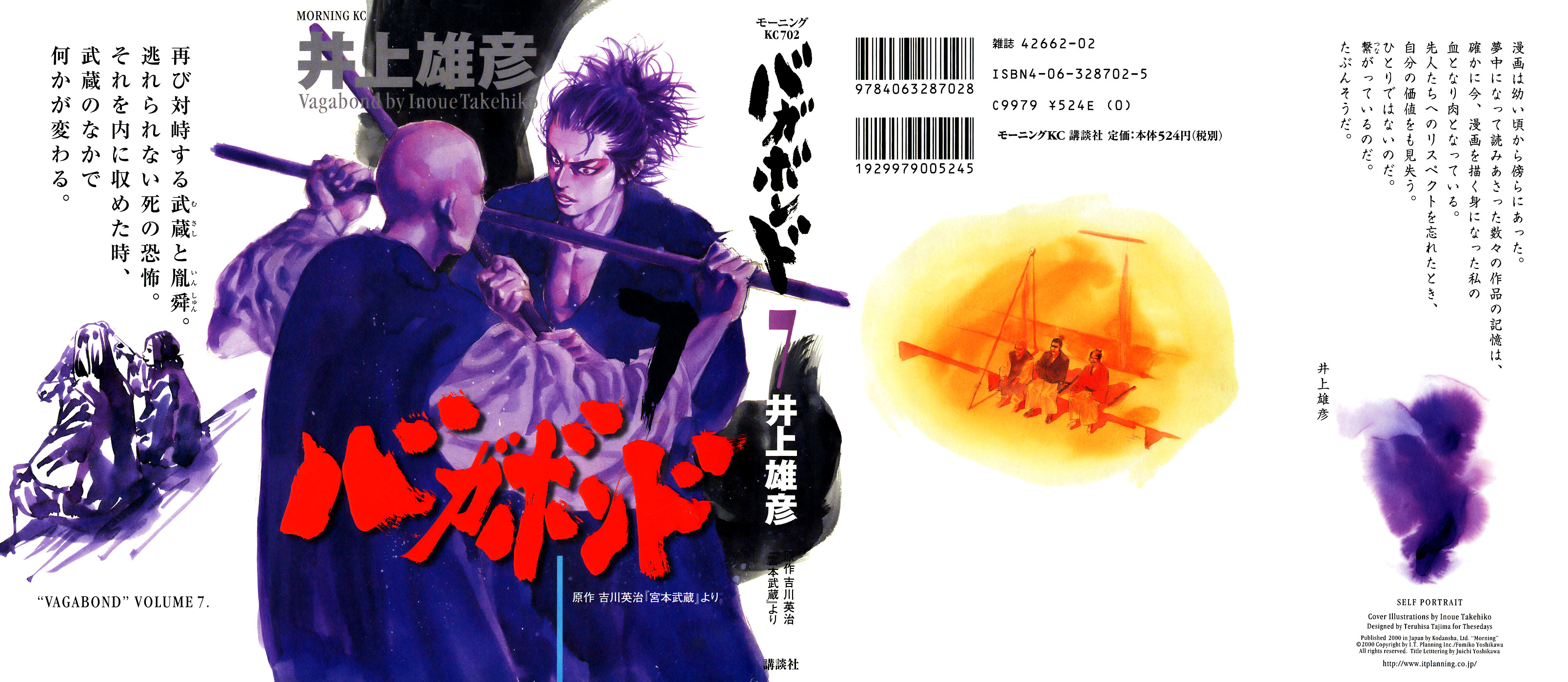 Read Vagabond RU Manga Online