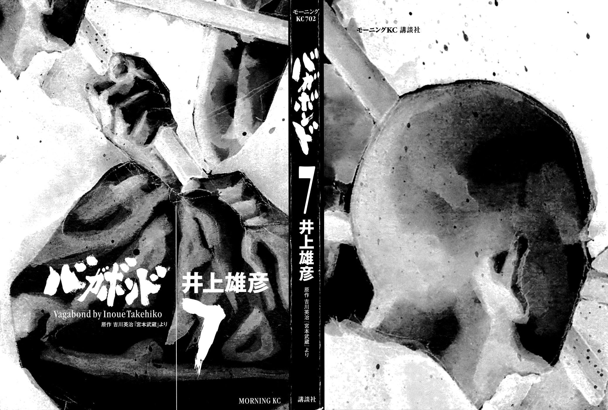 Read Vagabond RU Manga Online