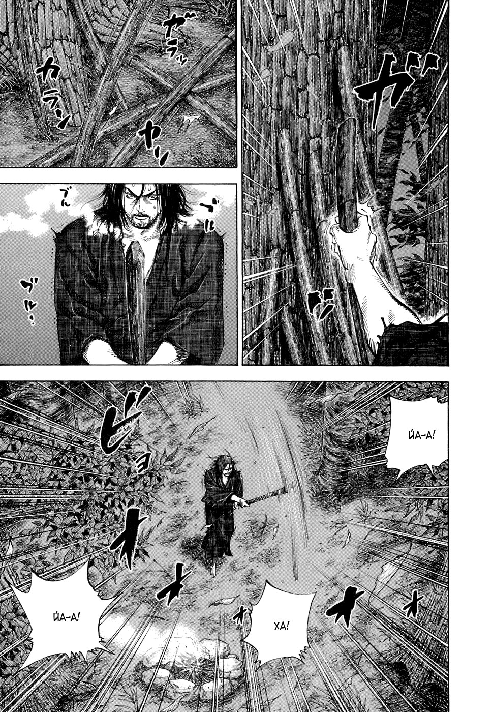 Read Vagabond RU Manga Online