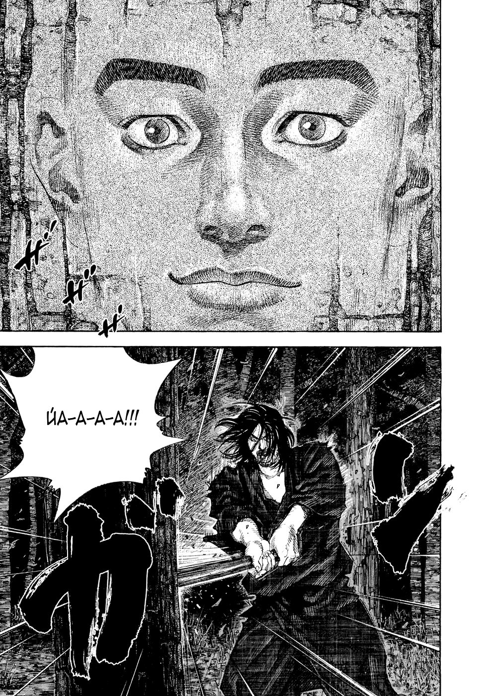 Read Vagabond RU Manga Online