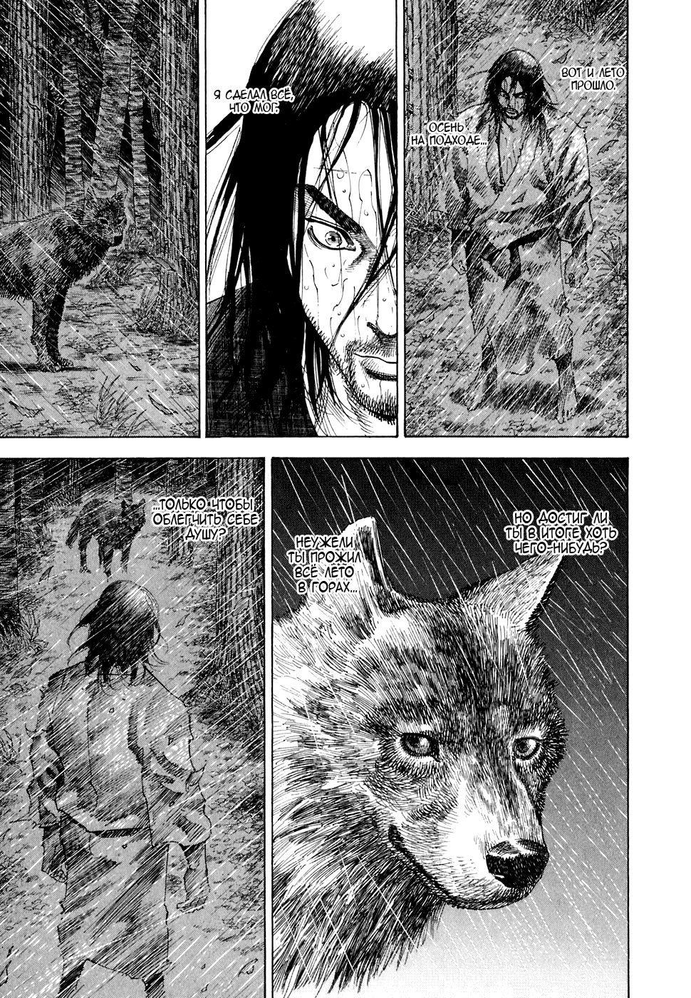 Read Vagabond RU Manga Online